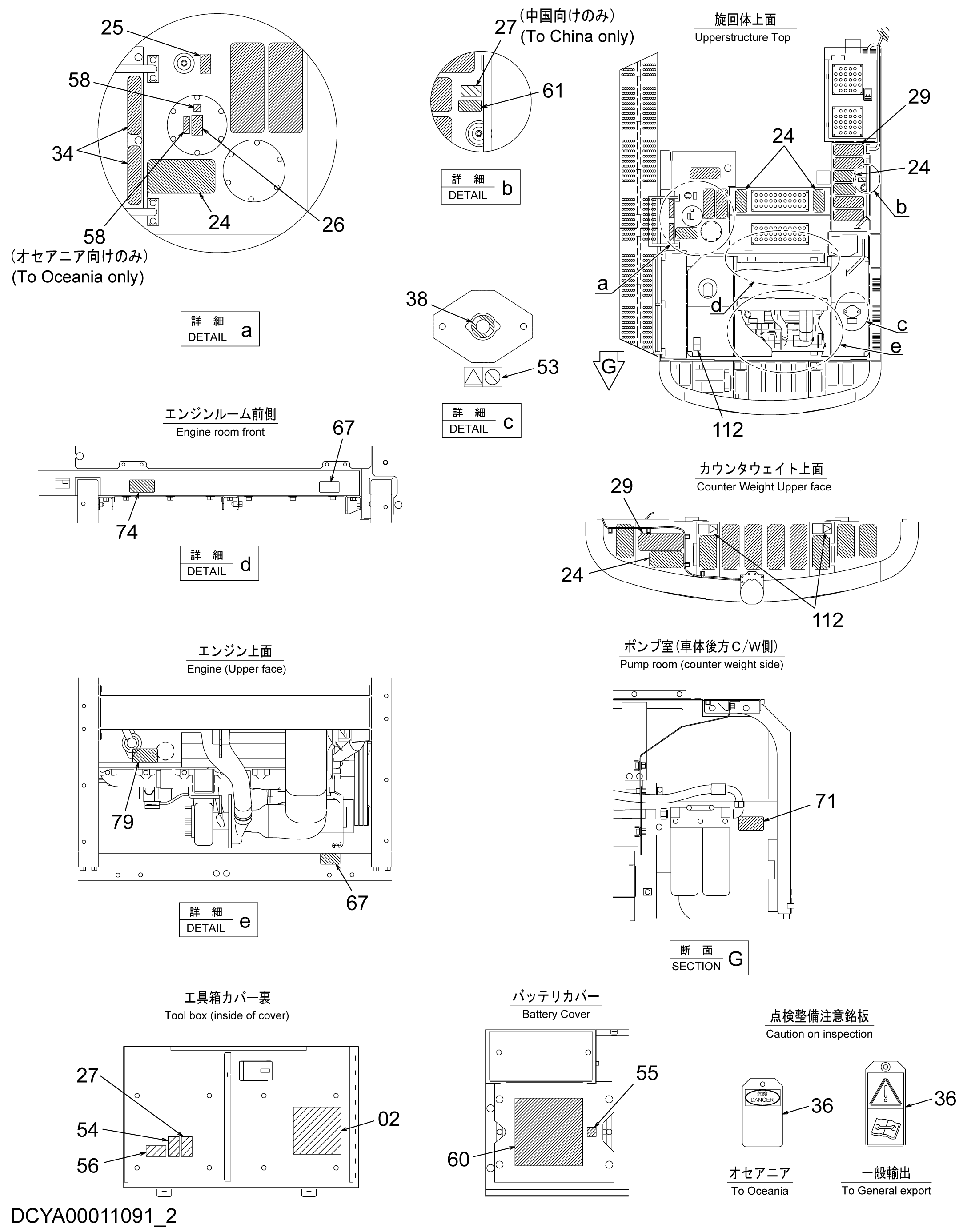 Схема Информационная табличка (3) HITACHI ZX470H-5G