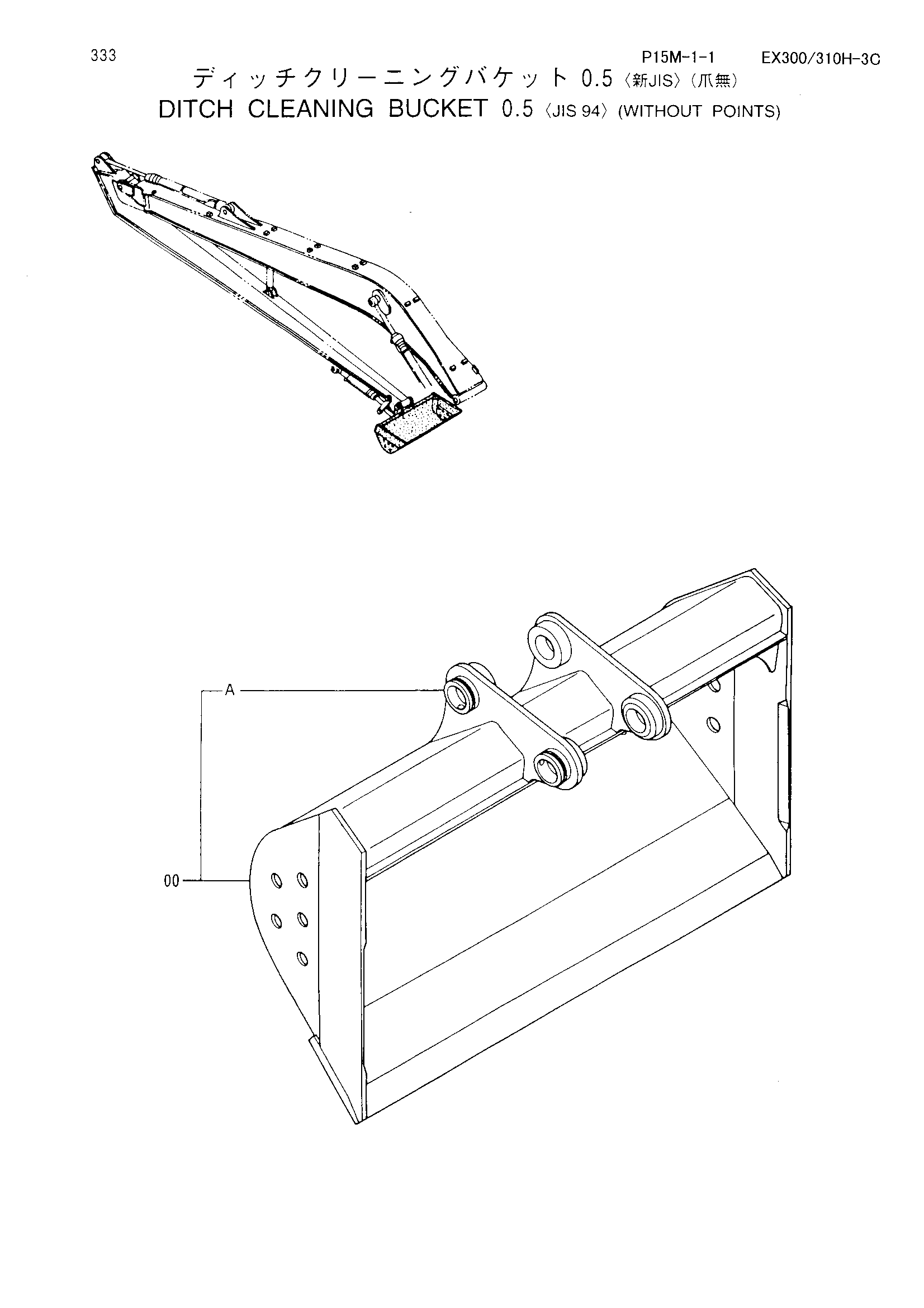 Схема Диткх клеанинг ковш (0.5)<JIS94>(без поинтс) HITACHI EX300-3C