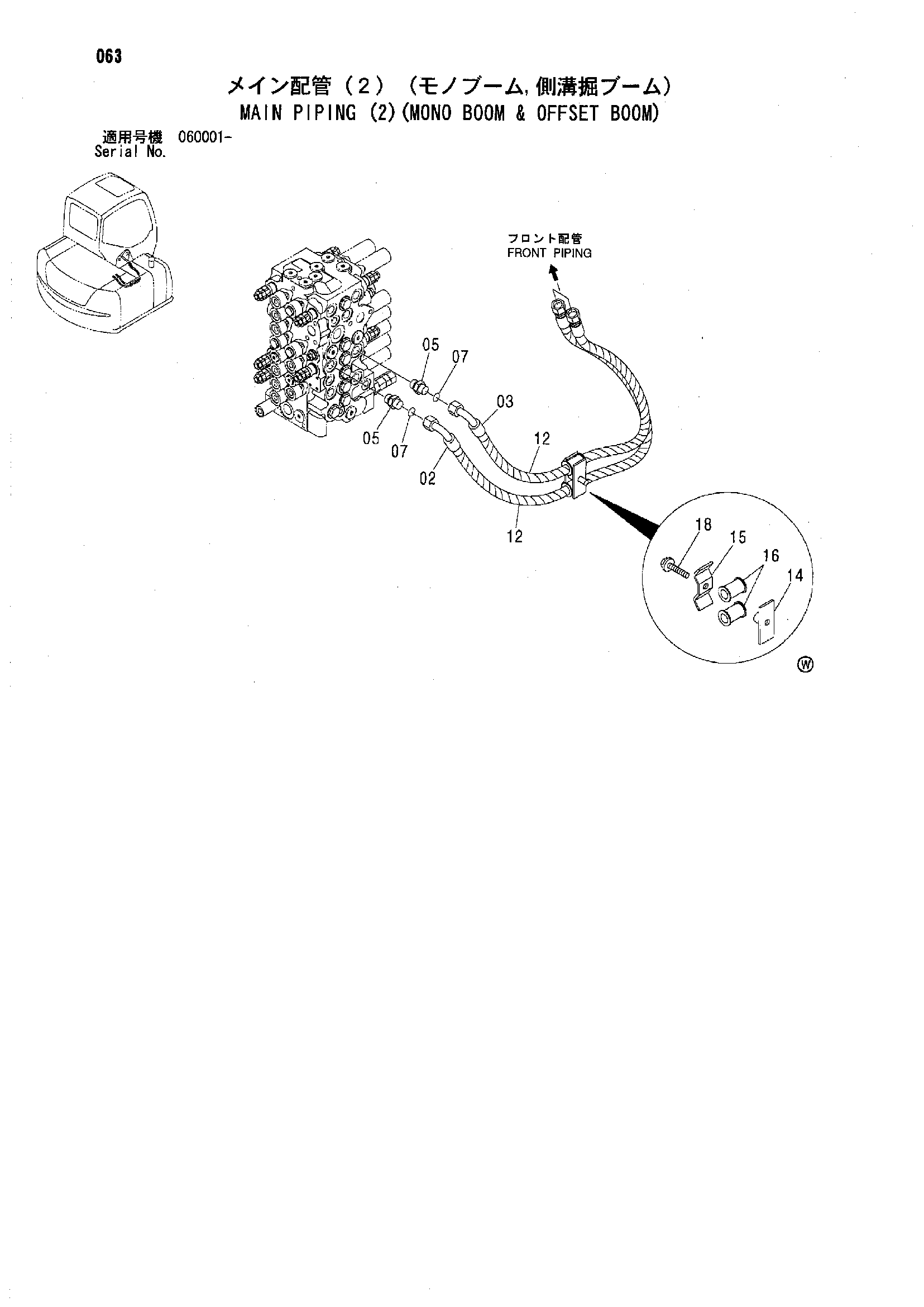Схема Основные гидролинии (2)(моноблочный стрела и смещаемый стрела) HITACHI ZX70
