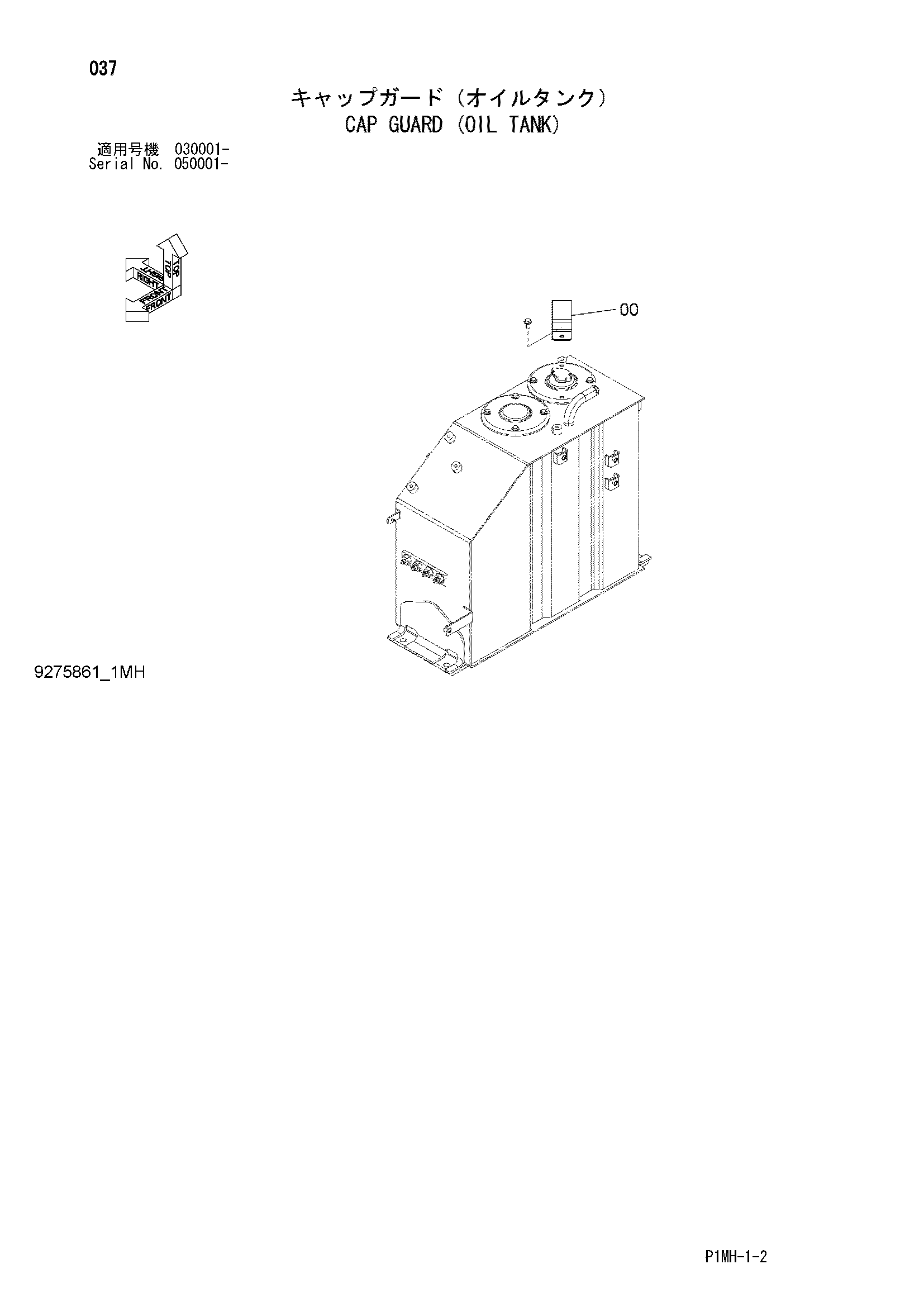 Схема Колпачок защита (гидробак) HITACHI ZX55UR-2DU