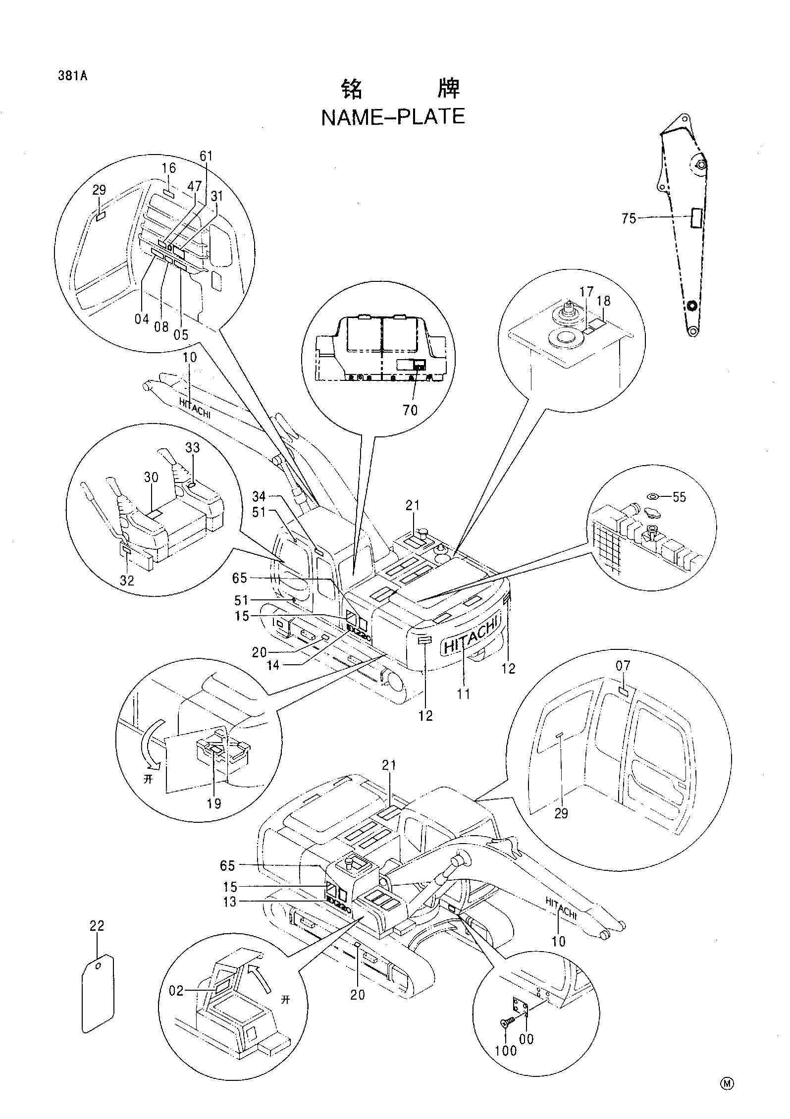 Схема Информационная табличка HITACHI EX220-5HHE