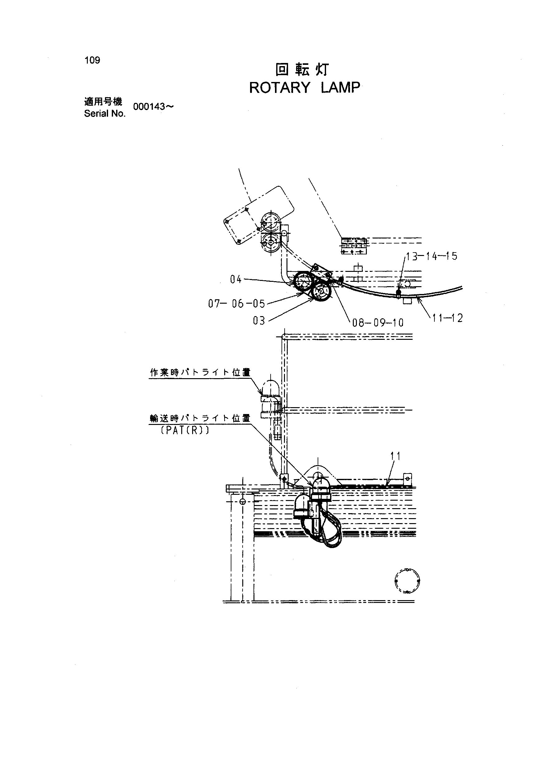 Схема Поворотный фонарь HITACHI SR-P1200
