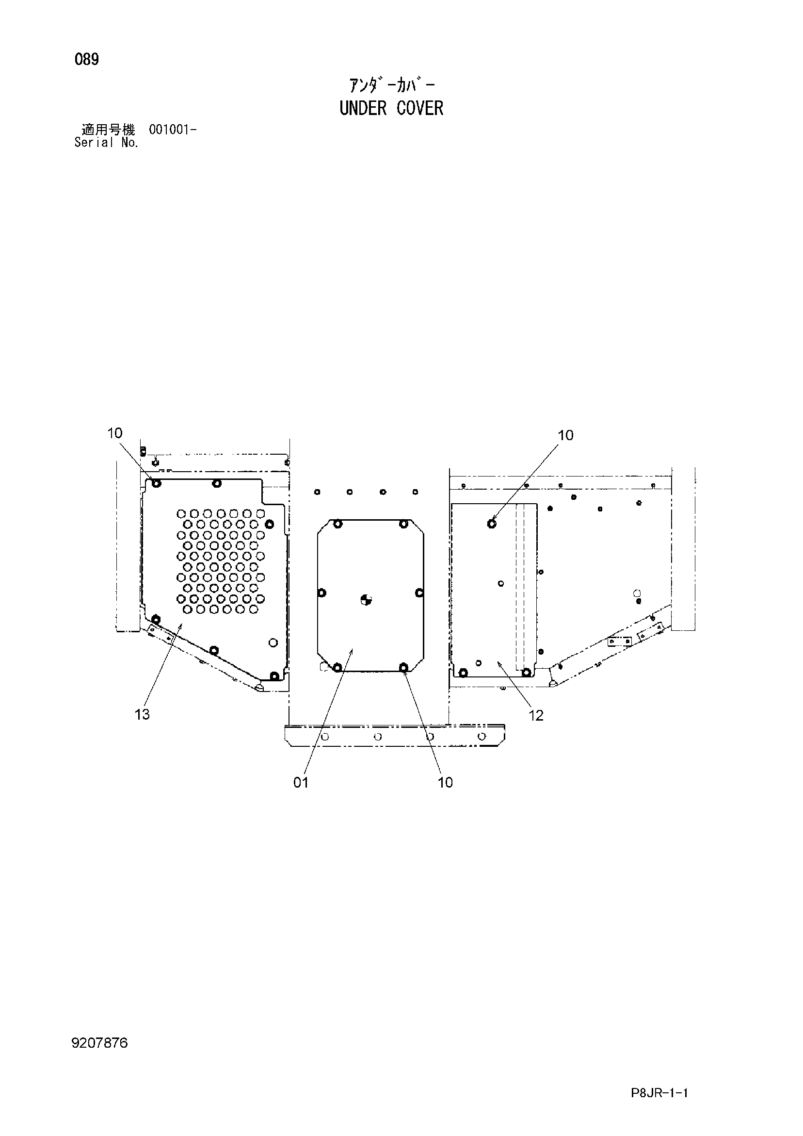Схема Нижняя защита HITACHI ZR600TS