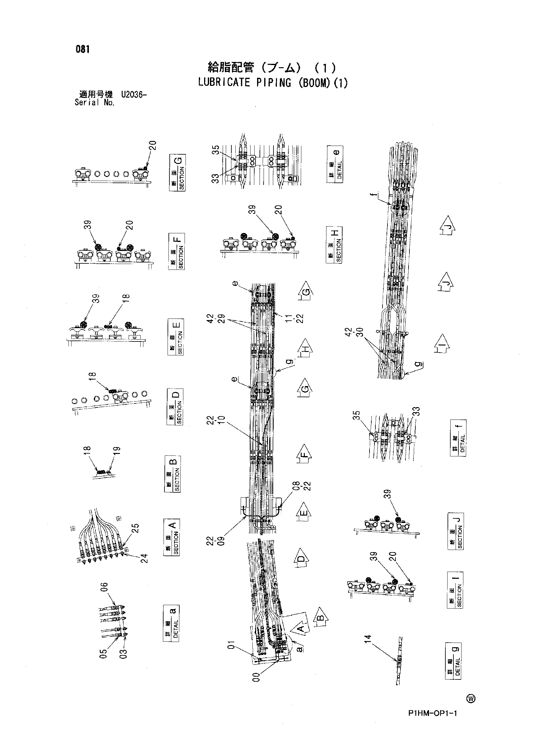 Схема Трубопроводы системы смазки (стрела)(1) HITACHI ZX350K