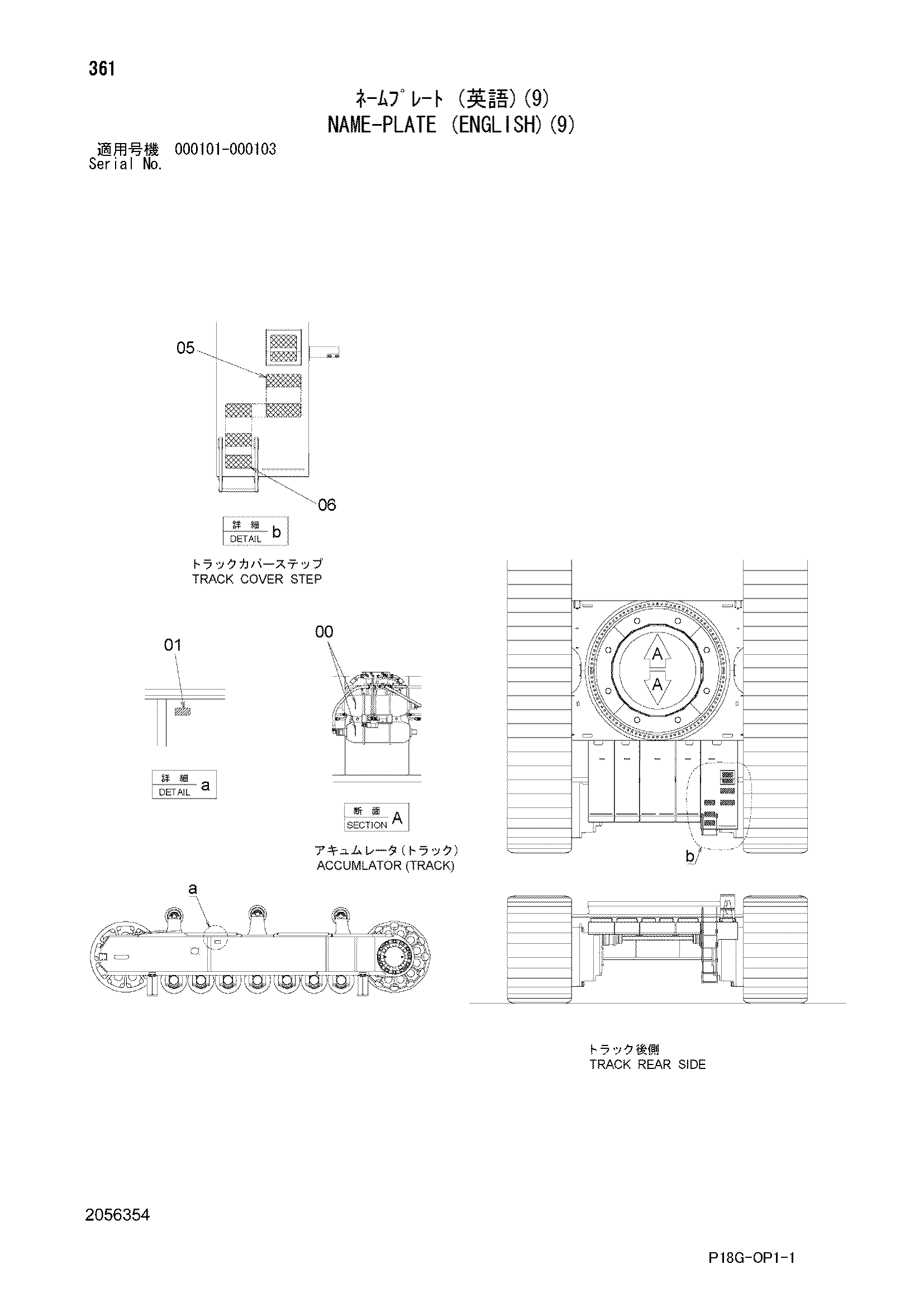 Схема Информационная табличка (английский)(9) HITACHI EX8000
