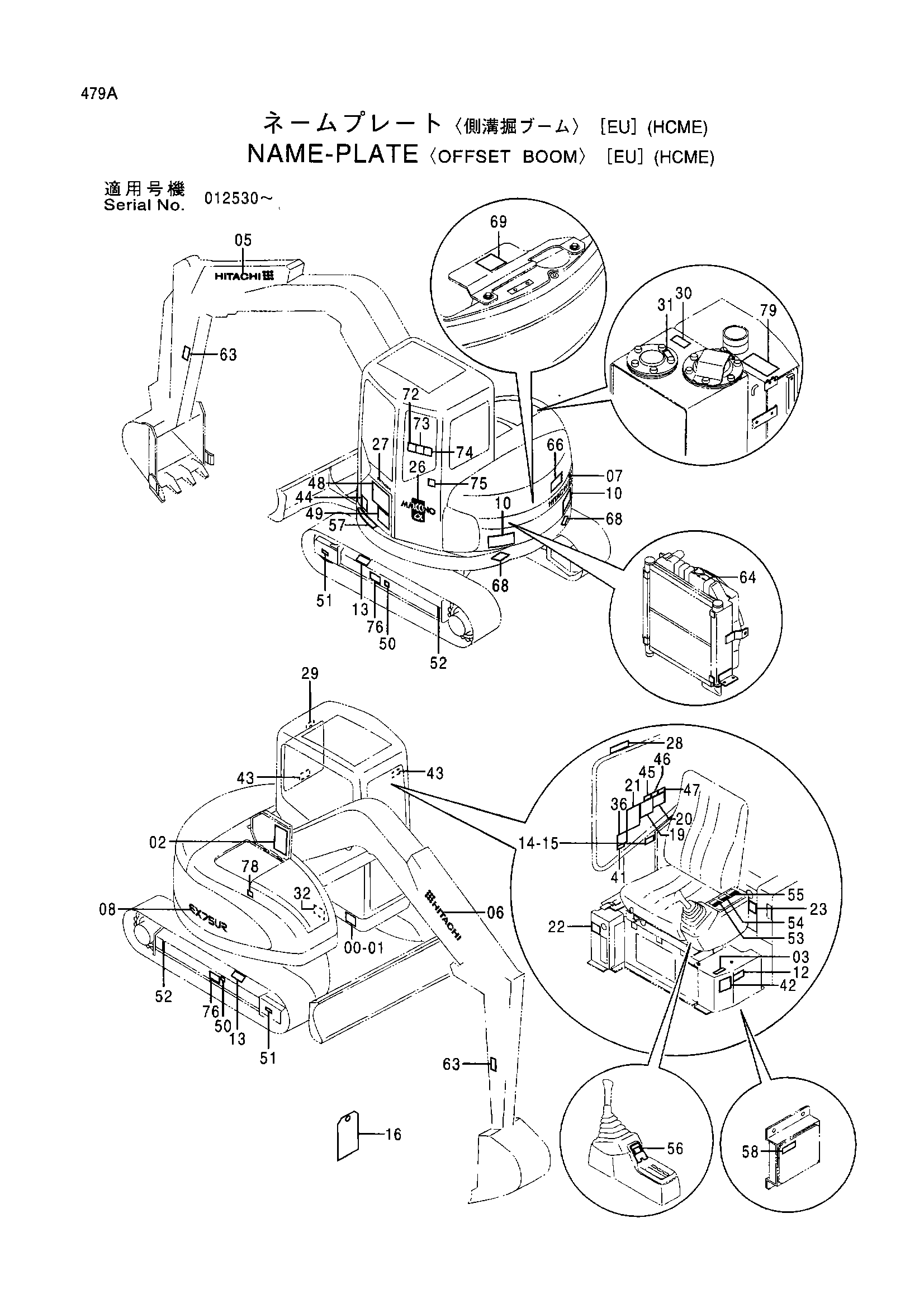Схема Информационная табличка <смещаемый стрела>[EU](хкме) HITACHI EX75UR-3