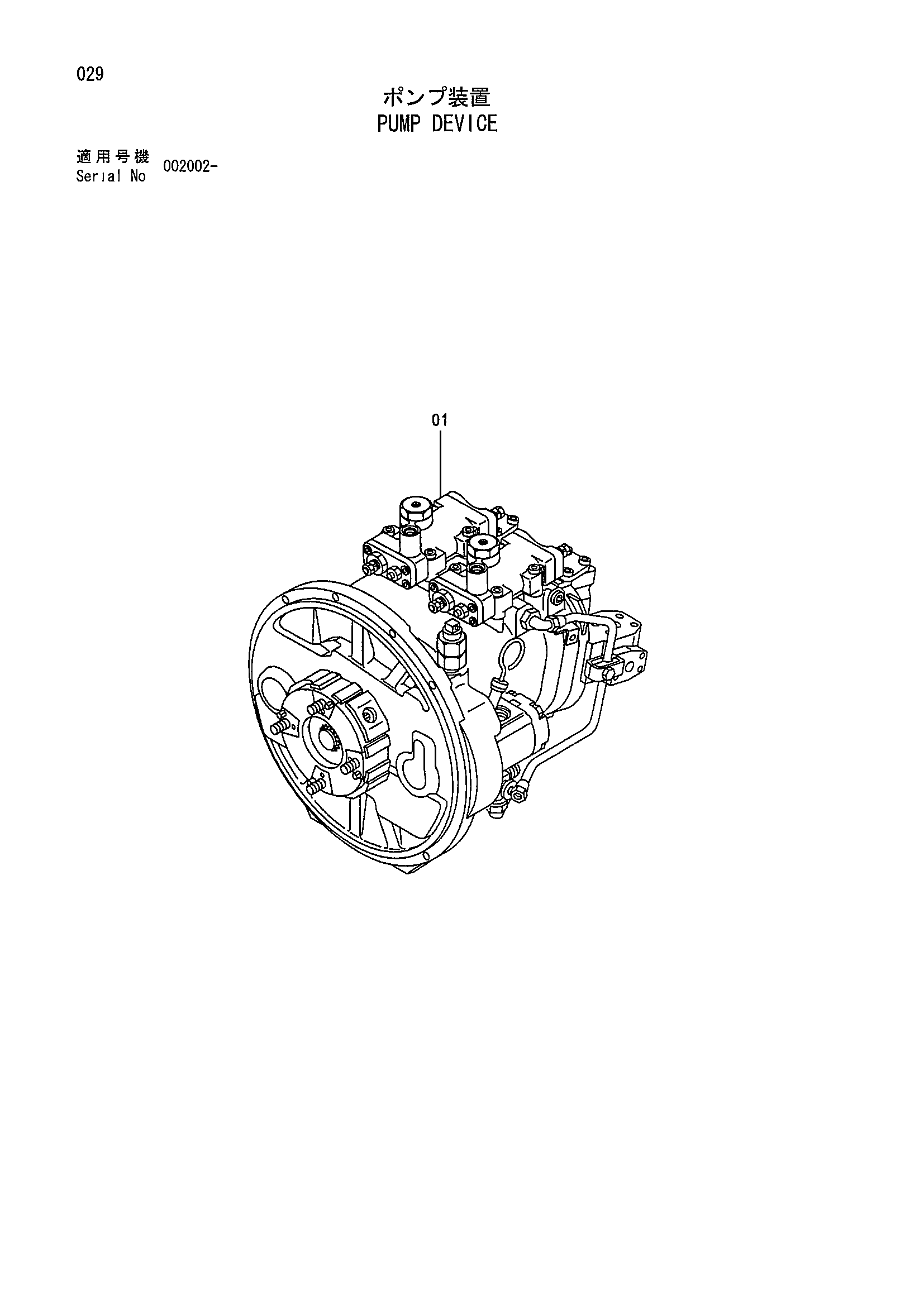Схема Насосный агрегат HITACHI HR900SM