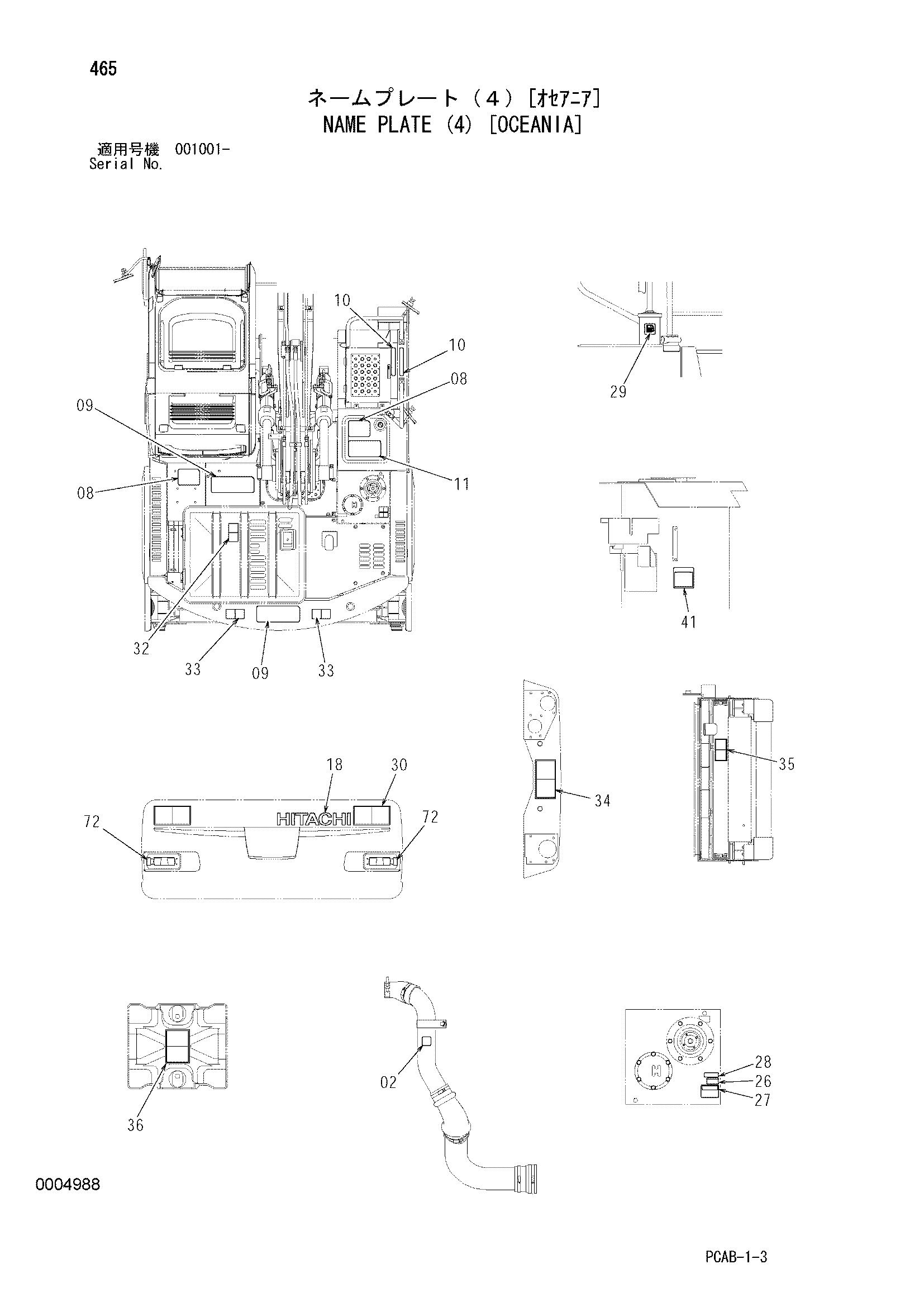 Схема Информационная табличка (4) [Океания] HITACHI ZX130W