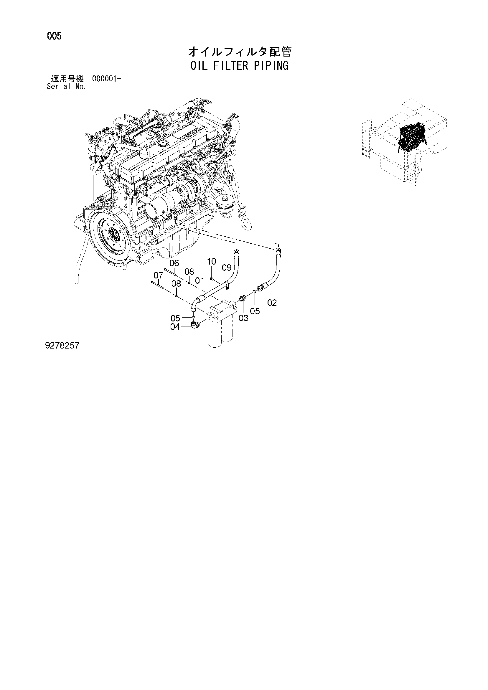 Схема Масляный фильтр трубопроводы HITACHI ZR260HC