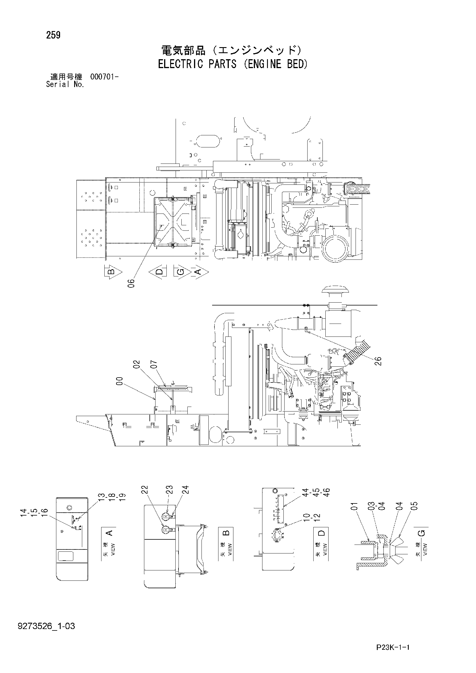 Схема Электрооборудование (двигатель платформа) HITACHI SCX700-C3