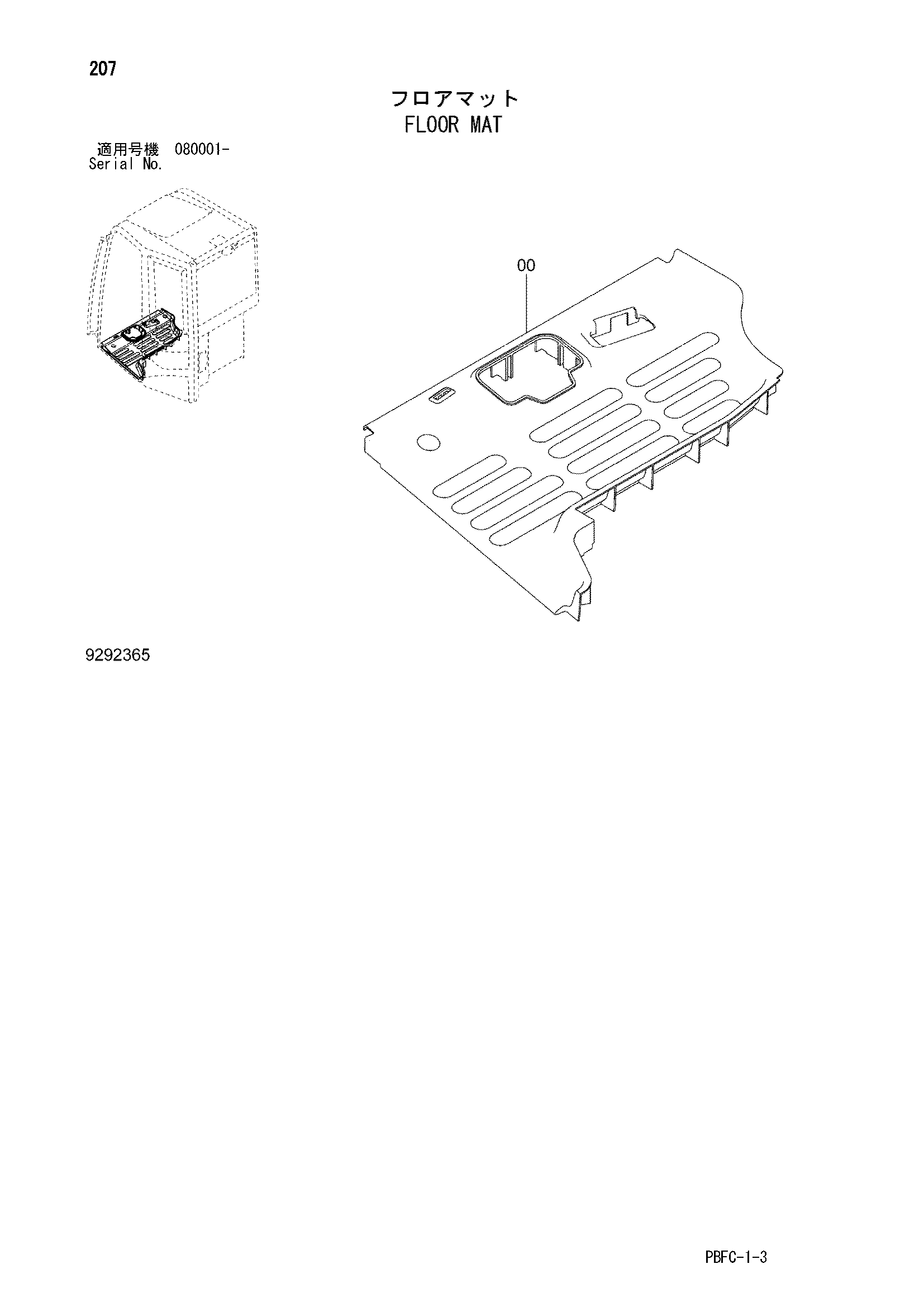 Схема Коврик пола HITACHI ZX85USB-3