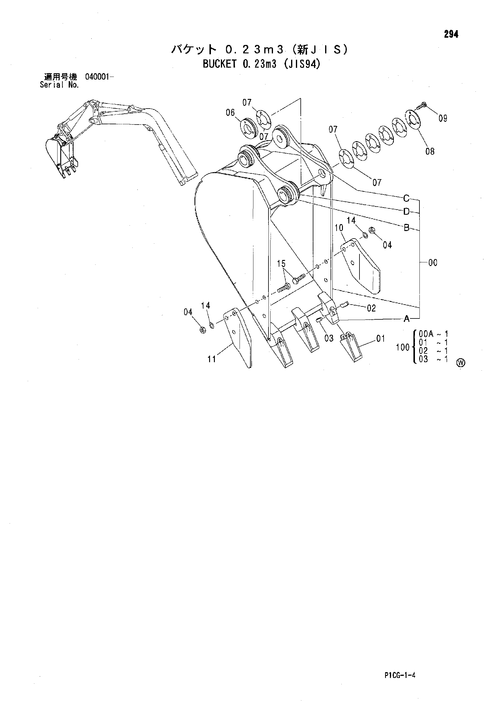 Схема Ковш 0.23m3 (JIS94) HITACHI ZX75US-A