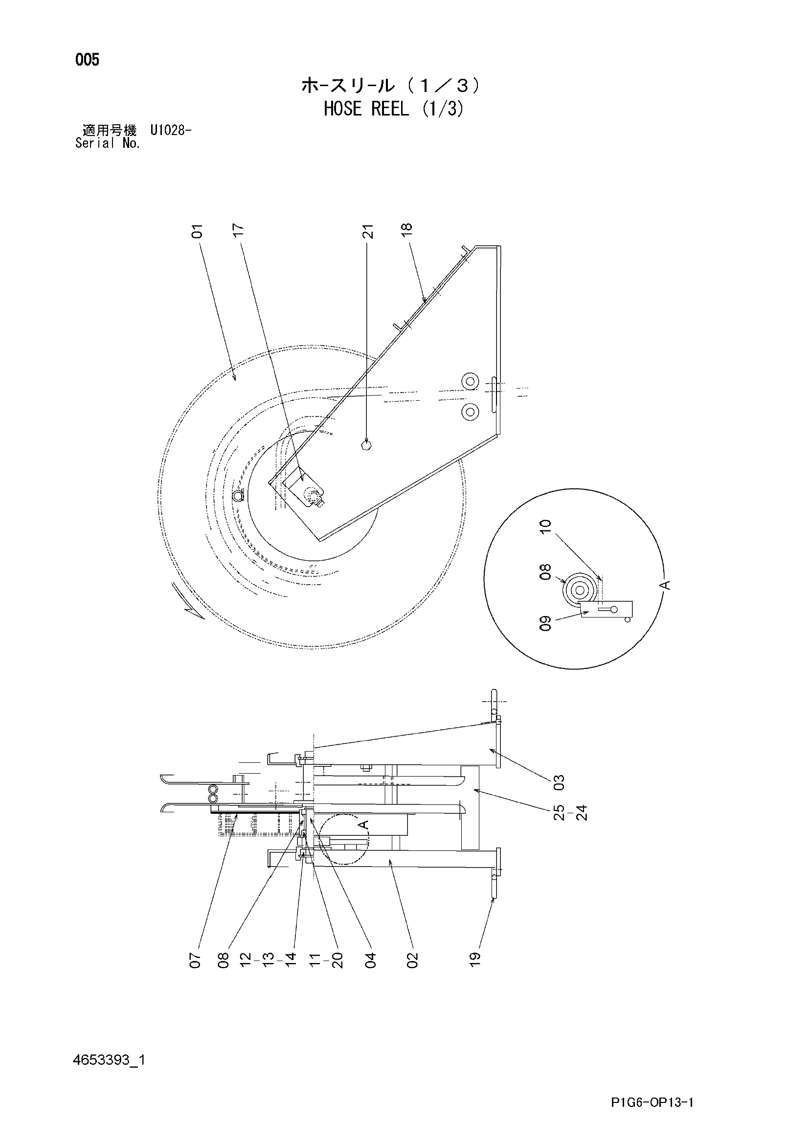 Схема Шланг реел (1/3) HITACHI ZX225USR
