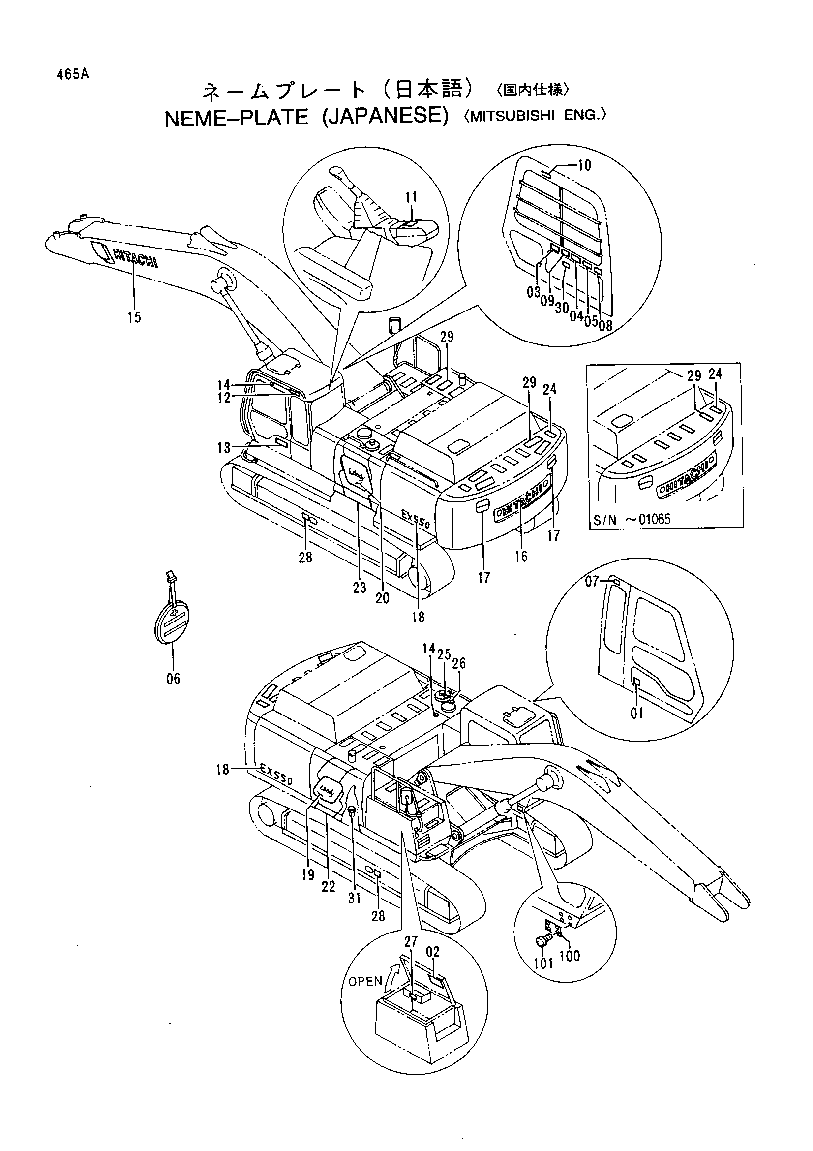 Схема Информационная табличка (японский)<MITSUBISHI ENG.> HITACHI EX550