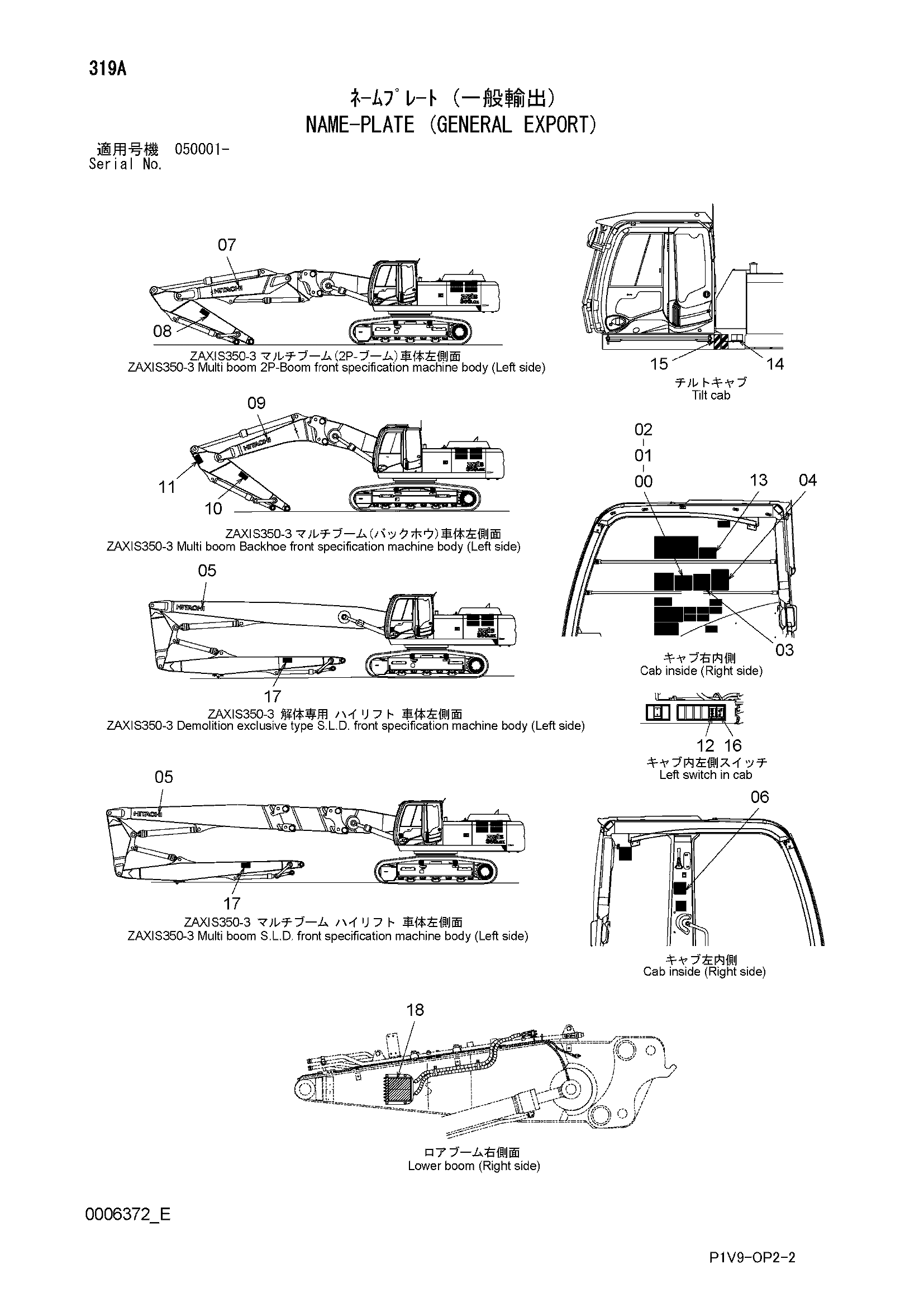 Схема Информационная табличка (общий экспортный) HITACHI ZX350LC-3-HCME