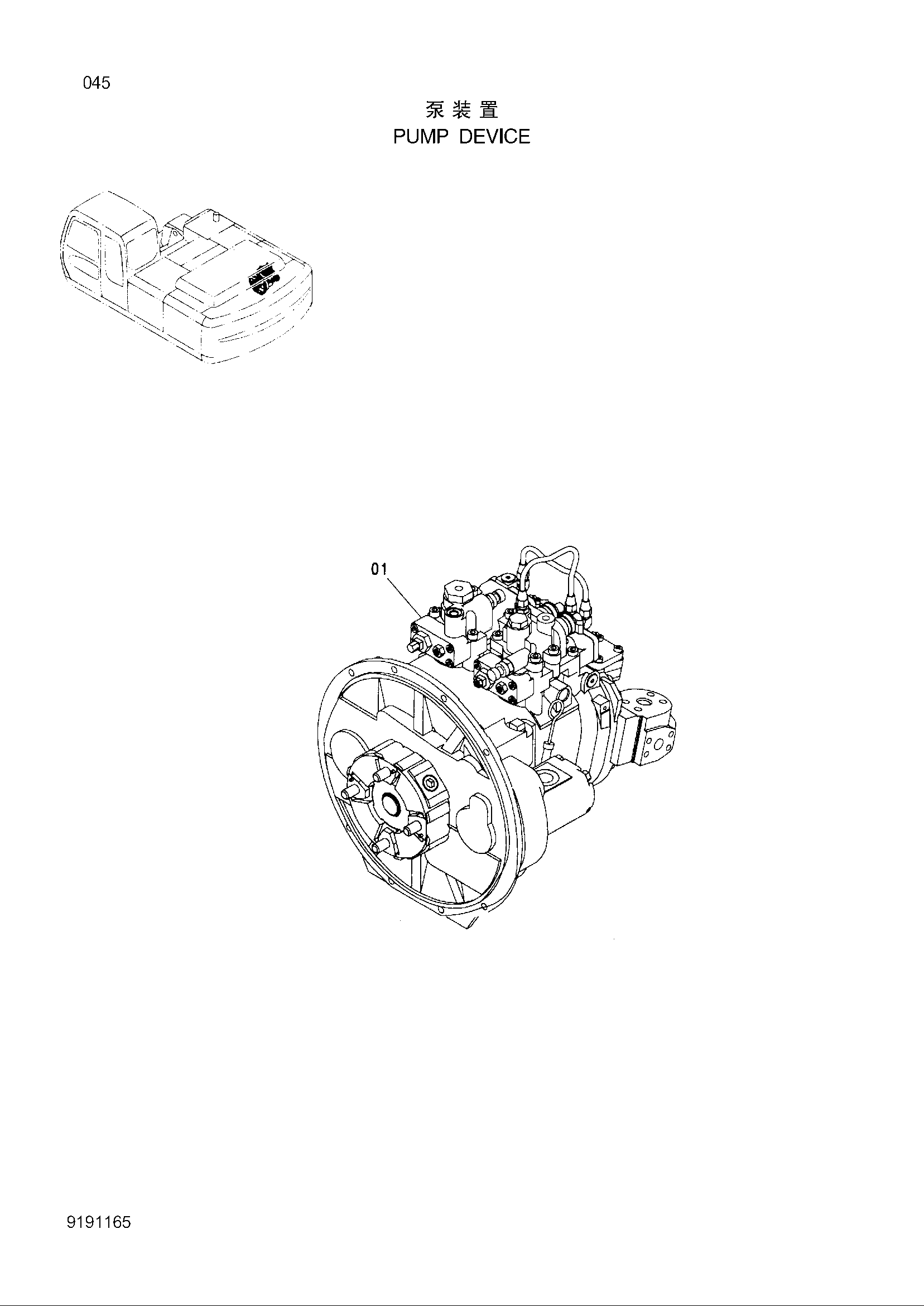 Схема Насосный агрегат HITACHI ZX260LCH-3G