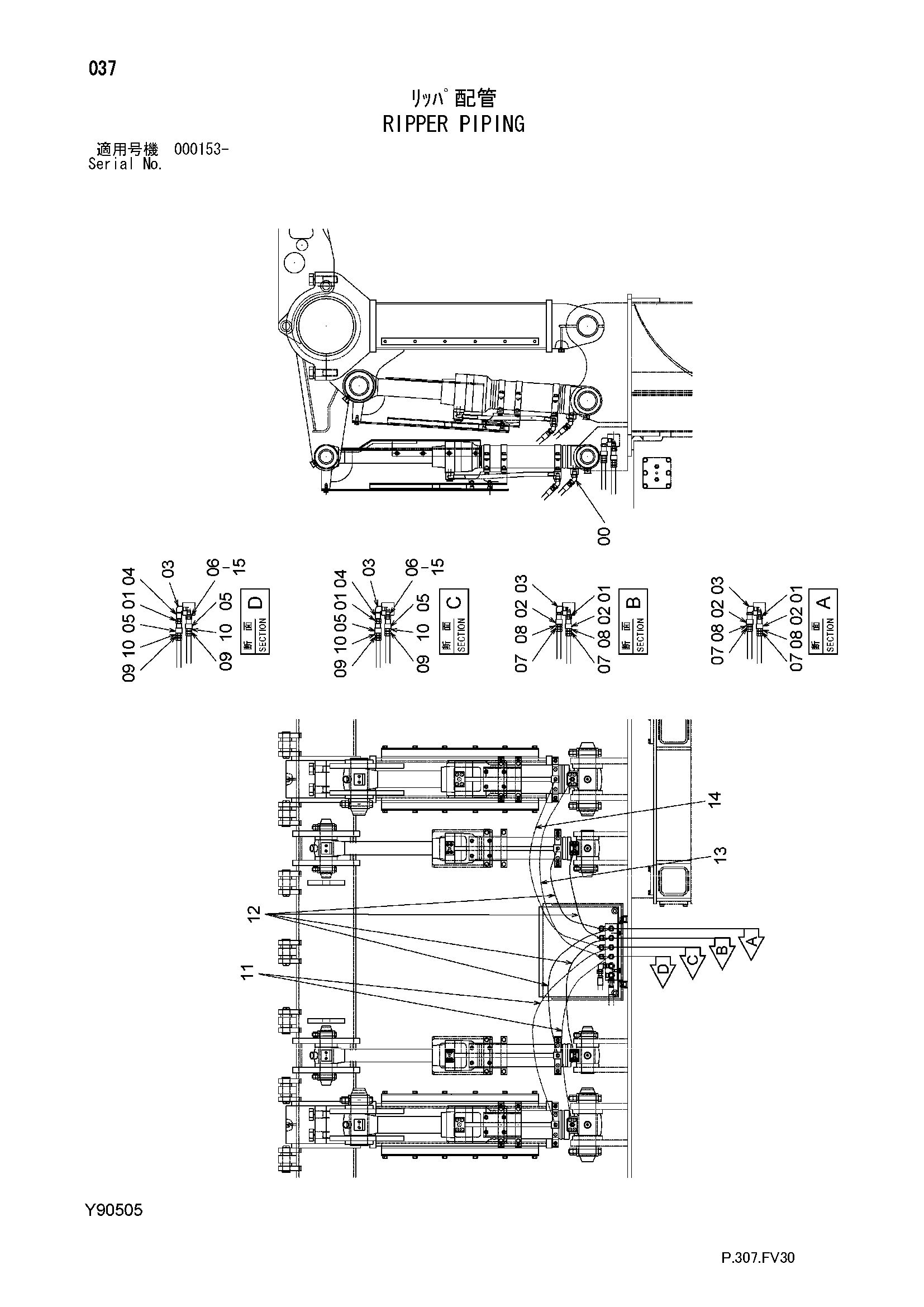Схема Рыхлитель трубопроводы HITACHI FV30