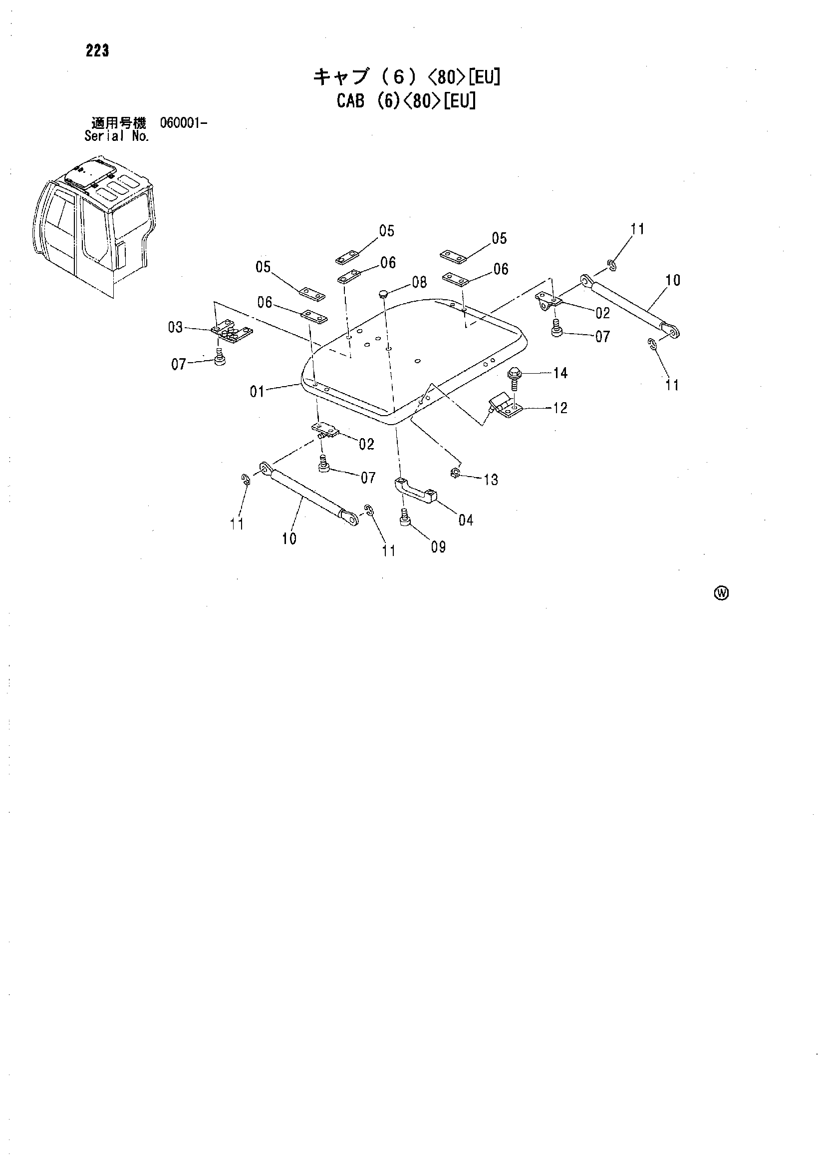 Схема Кабина (6)<80>[EU] HITACHI ZX70