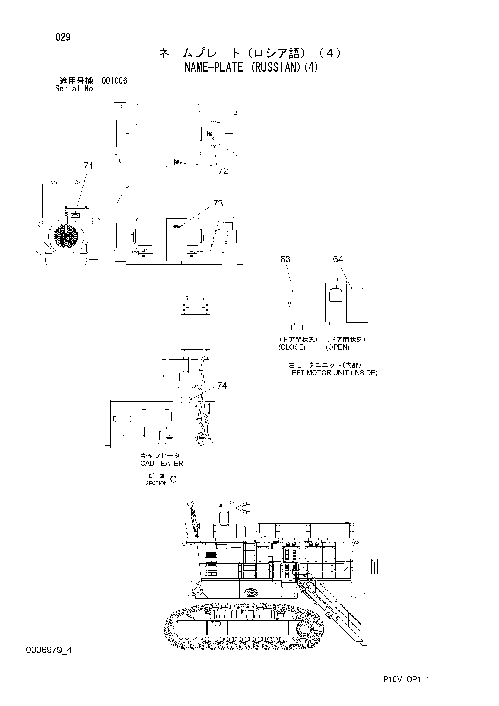 Схема Информационная табличка (русский)(4) HITACHI EX5500E-6