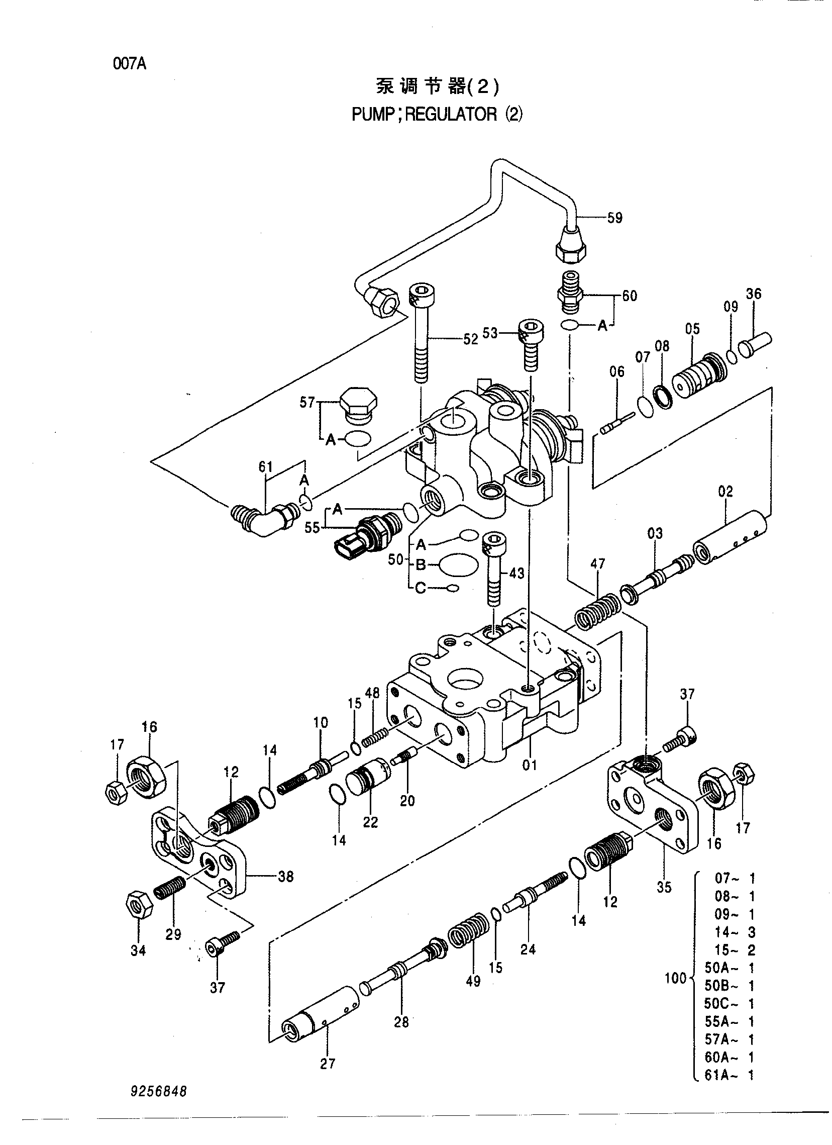 Схема Насос регулятор (2) HITACHI ZX250LC-3-HCMC