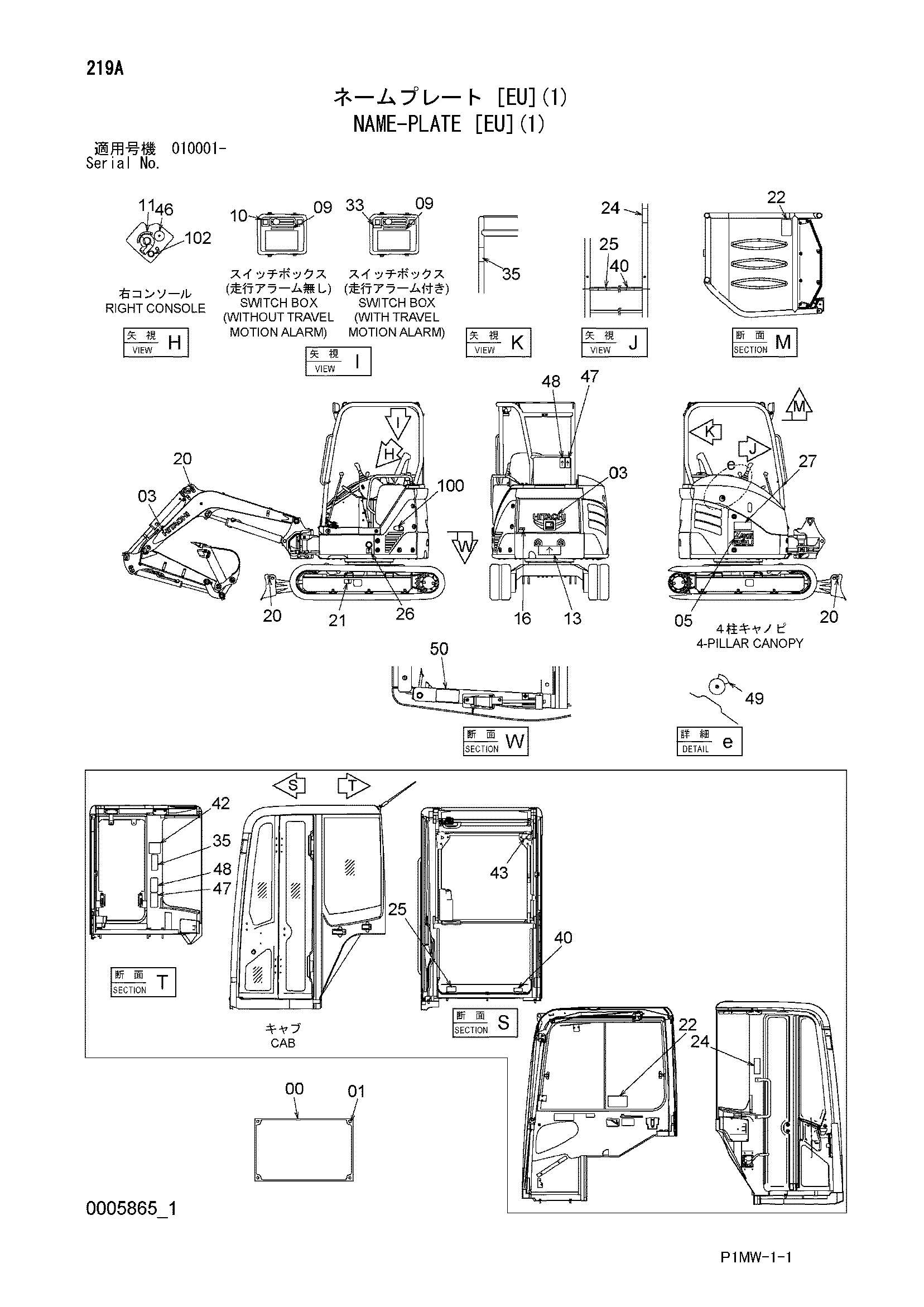 Схема Информационная табличка [EU](1) HITACHI ZX22U-2