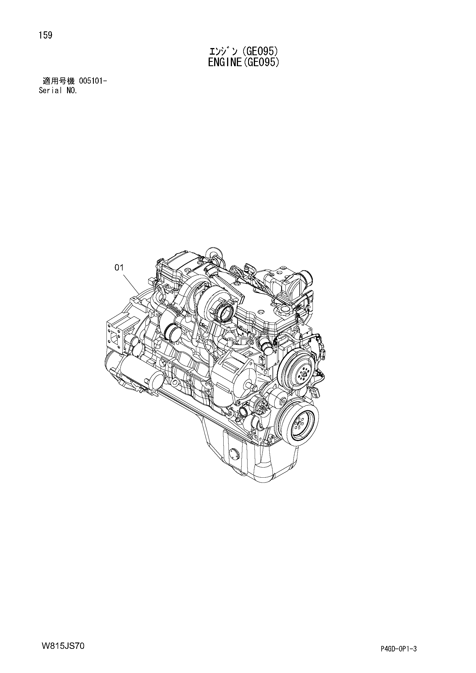 Схема Двигатель(GE095) HITACHI ZW180