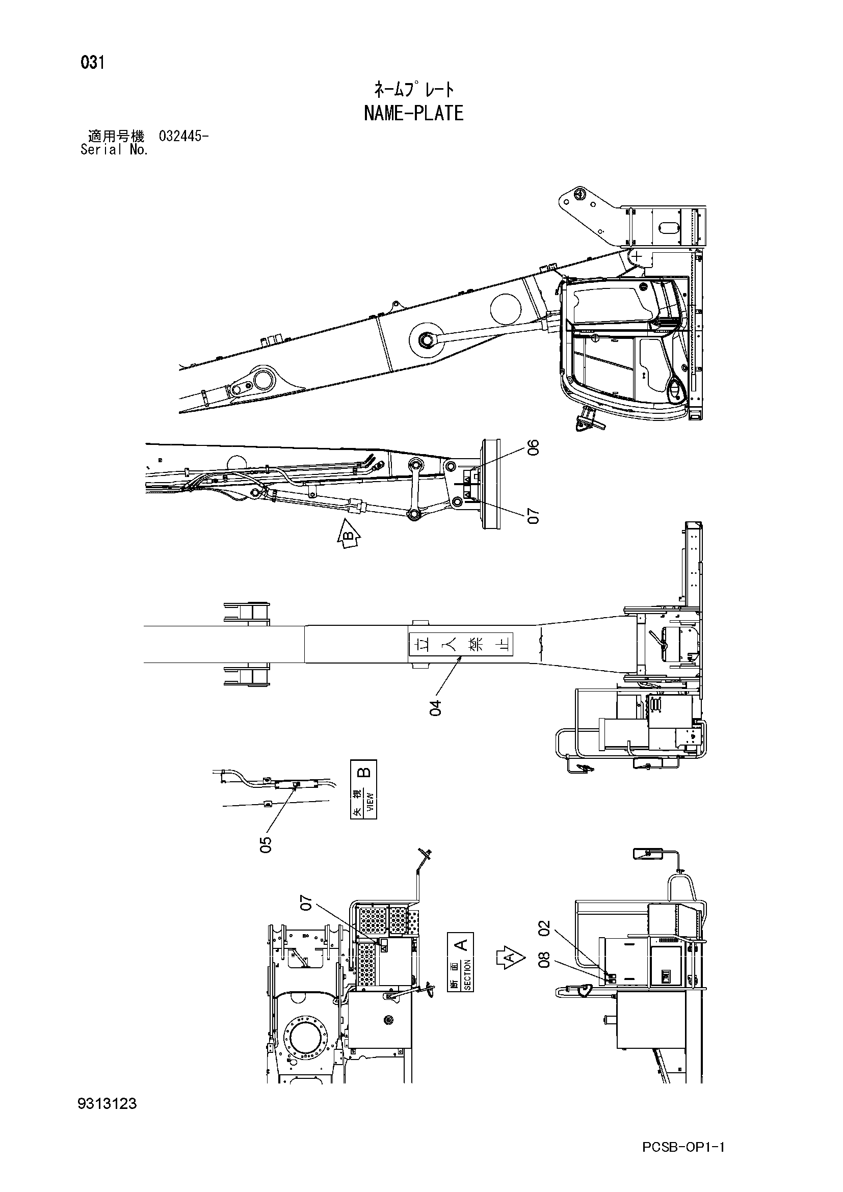 Схема Информационная табличка HITACHI ZX360W-3