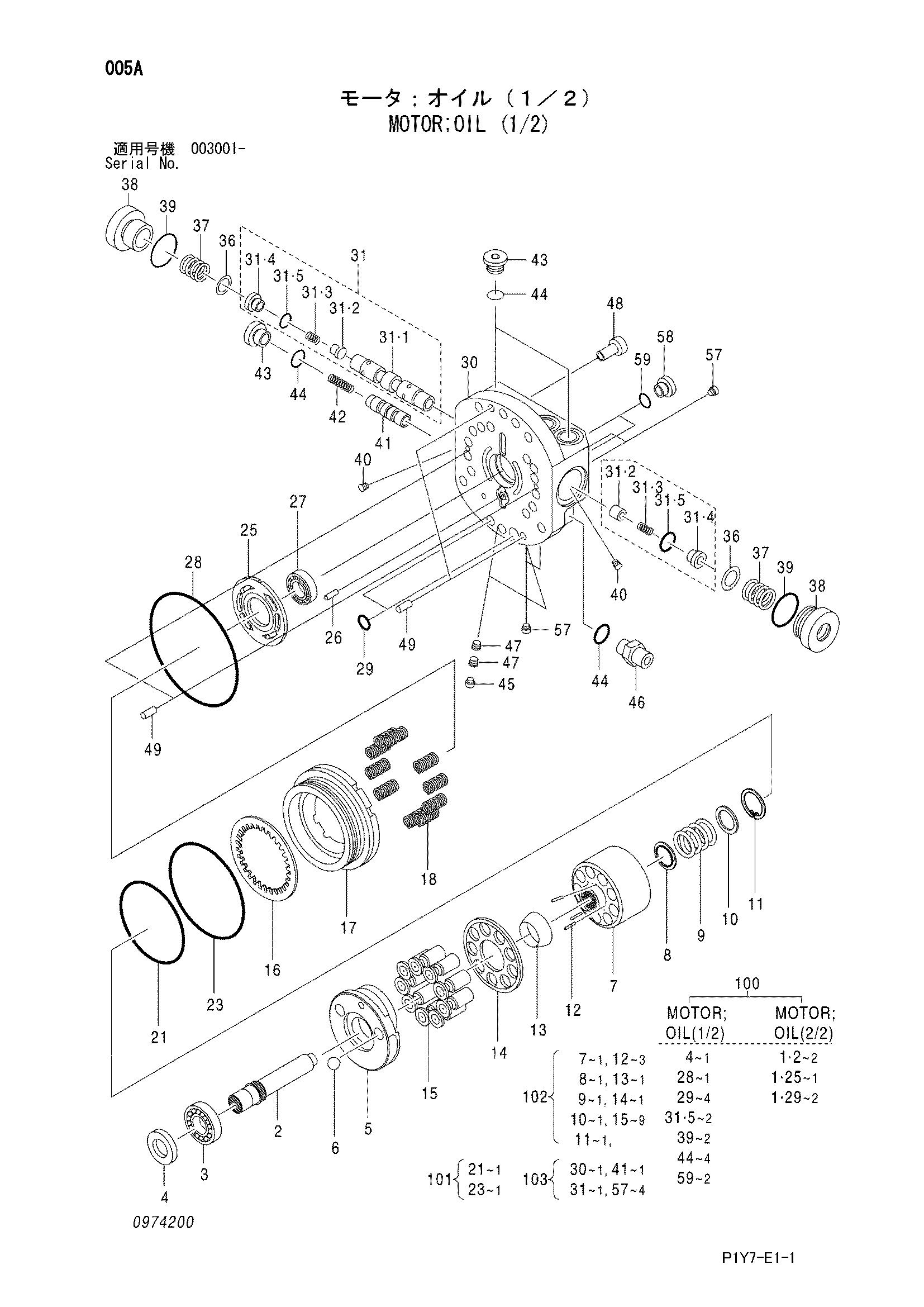 Схема Гидромотор (1/2) HITACHI ZX16-3