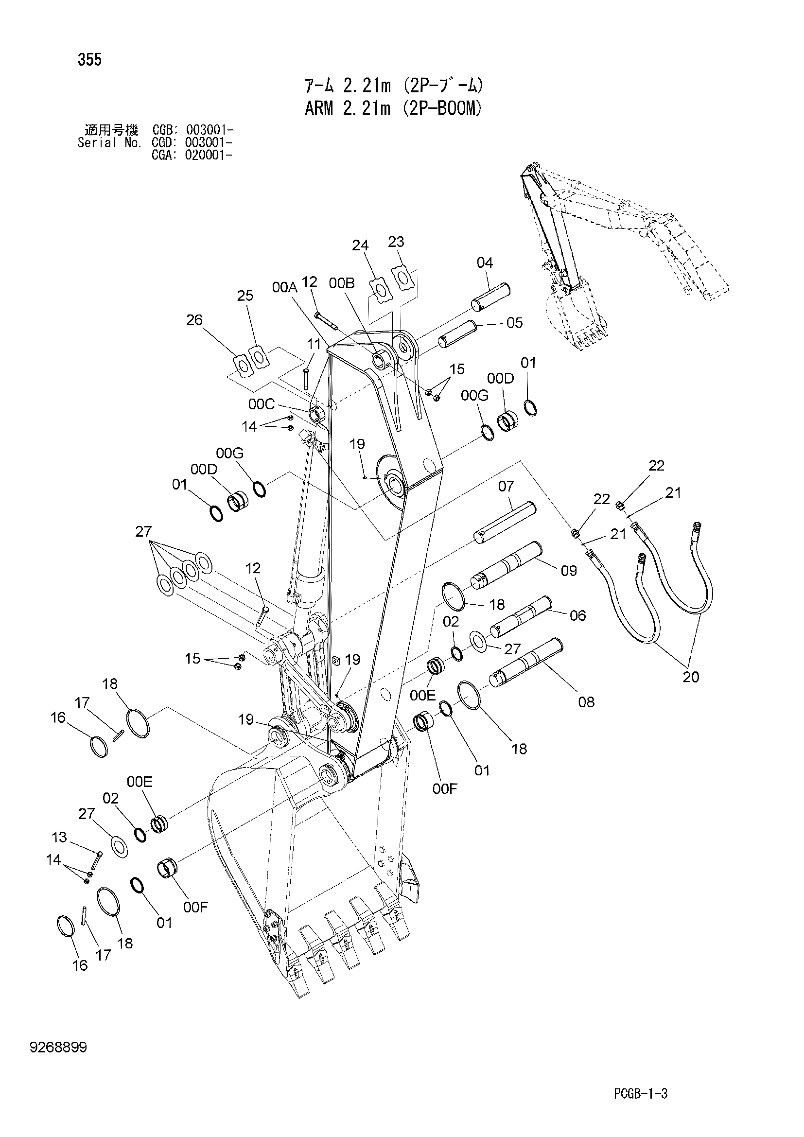 Схема Рукоять 2.21m (2P-BOOM) HITACHI ZX170W-3-AMS