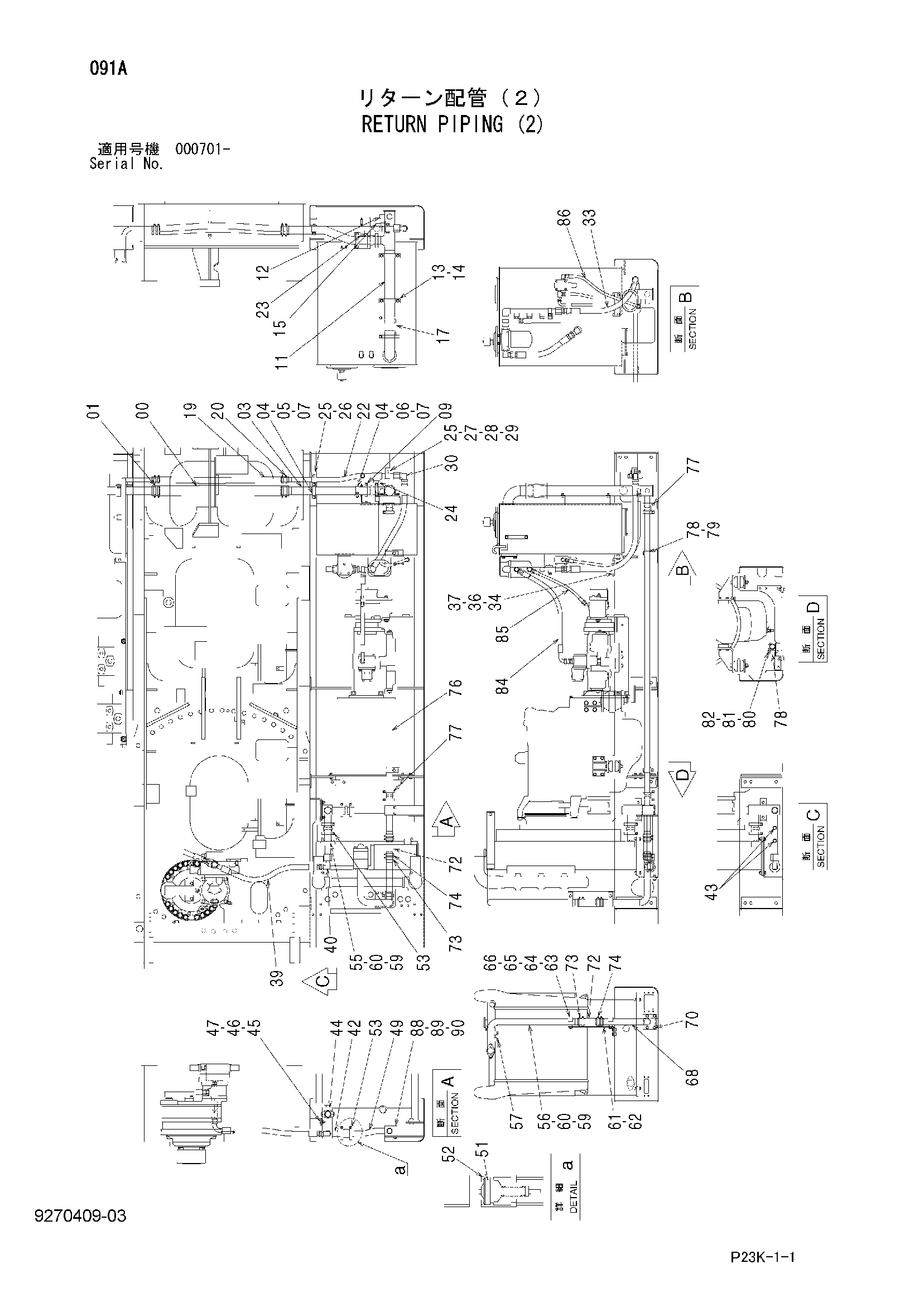 Схема Обратные трубопроводы (2) HITACHI SCX700-C3