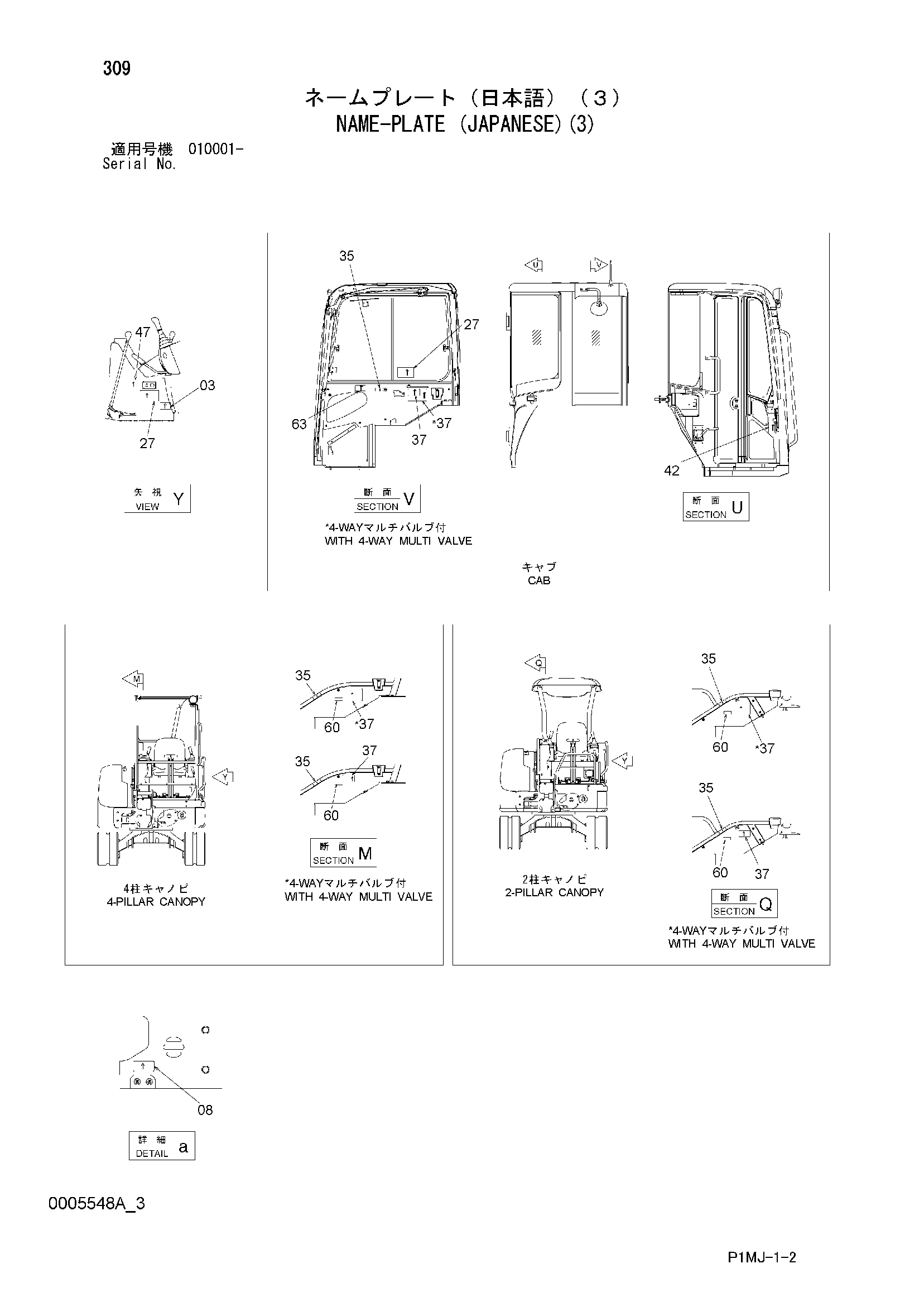 Схема Информационная табличка (японский)(3) HITACHI ZX27U-2