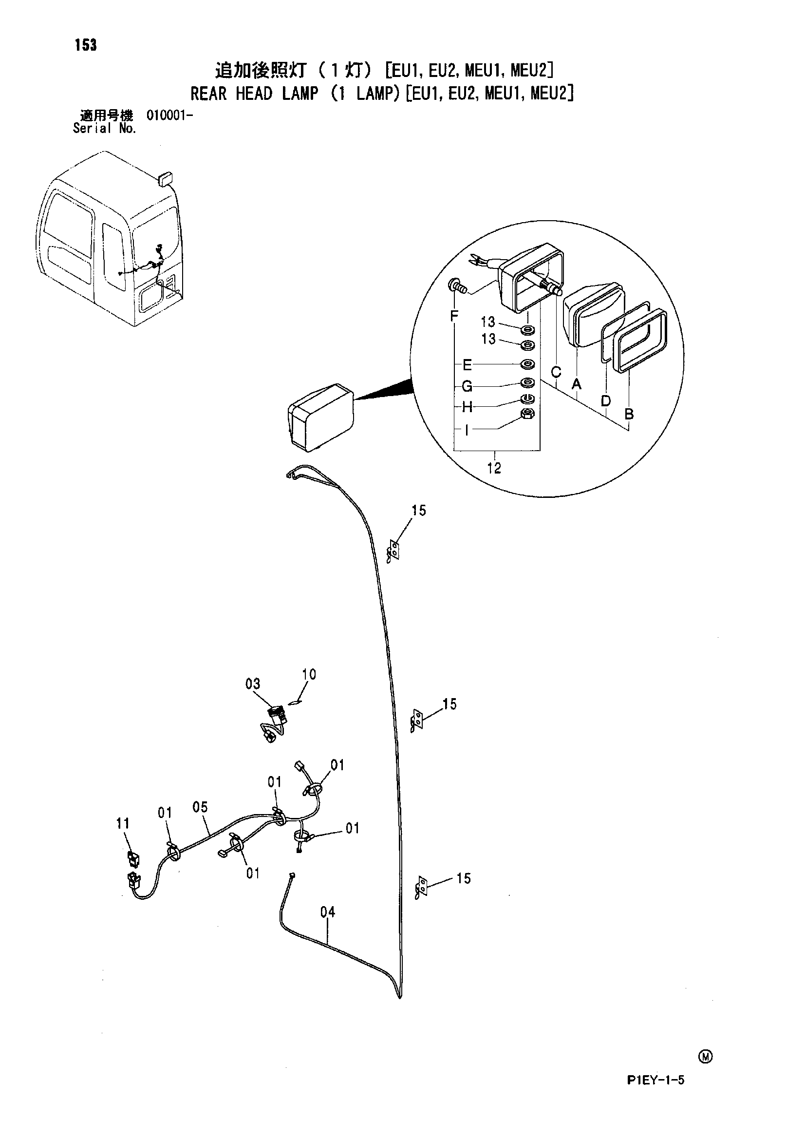 Схема Задний головка фонарь (1 фонарь)[EU1, EU2, MEU1, MEU2] HITACHI ZX110