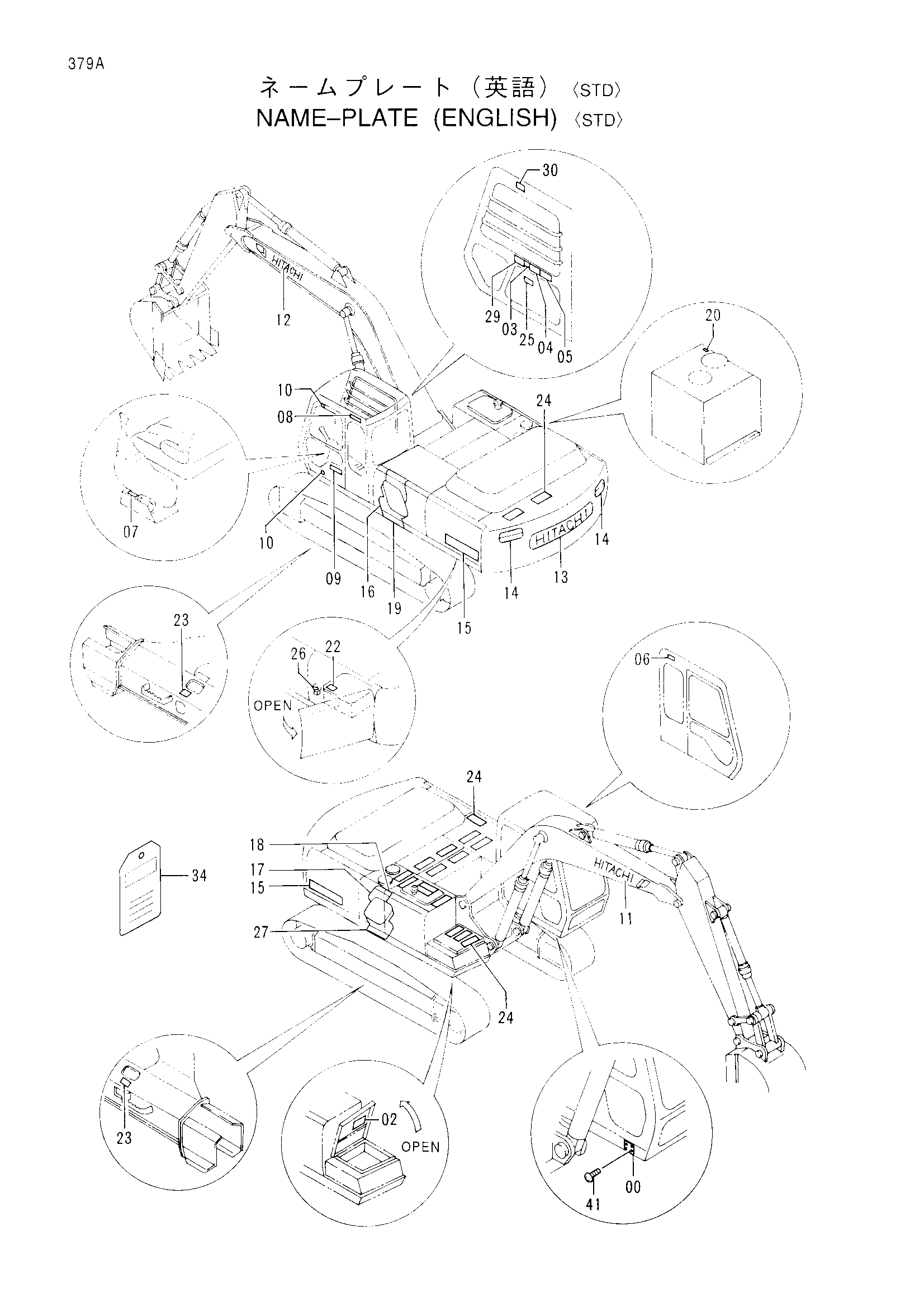 Схема Информационная табличка (английский)[STD] HITACHI EX300-3