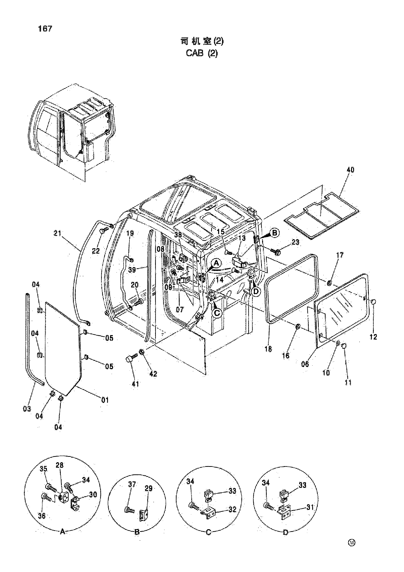 Схема Кабина (2) HITACHI ZX70-HHE