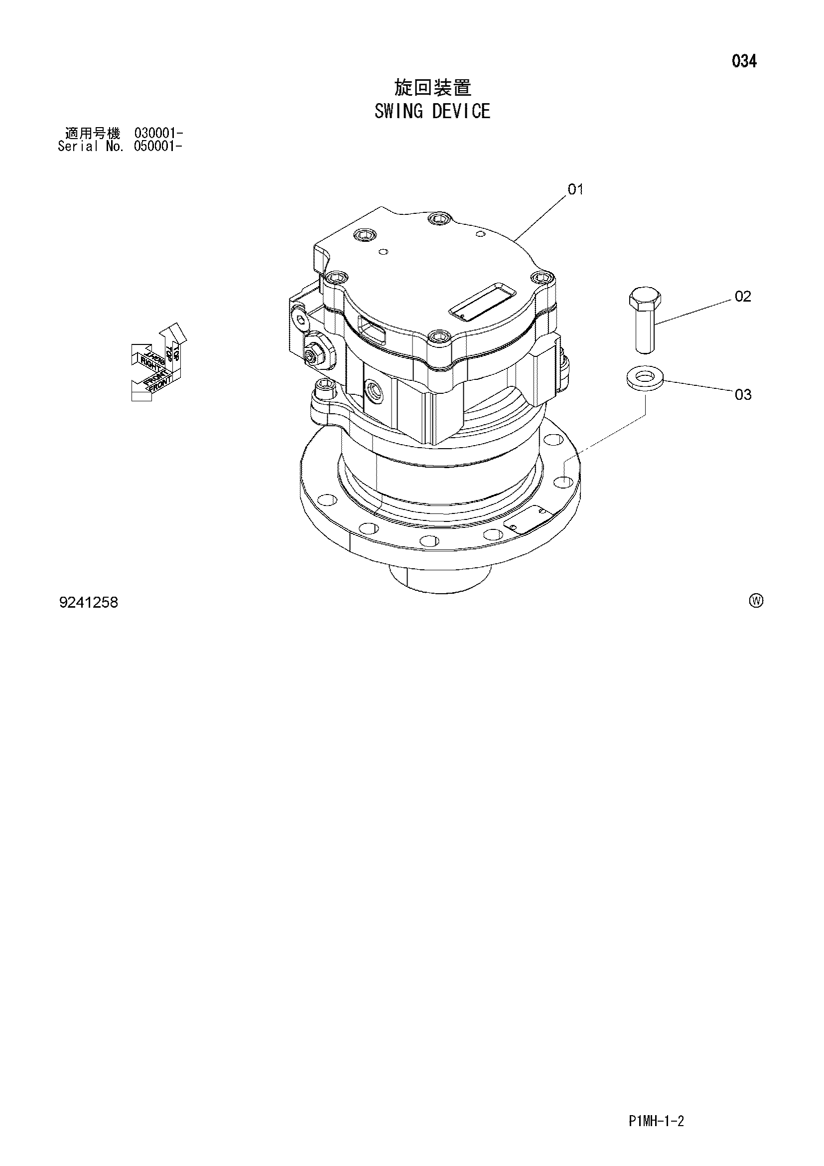 Схема Механизм поворота HITACHI ZX55UR-2