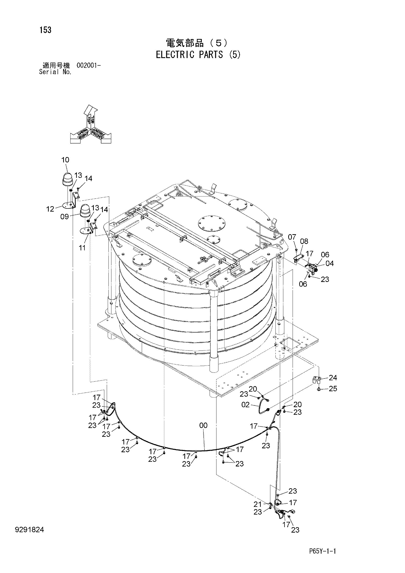 Схема Электрооборудование (5) HITACHI SR2000G