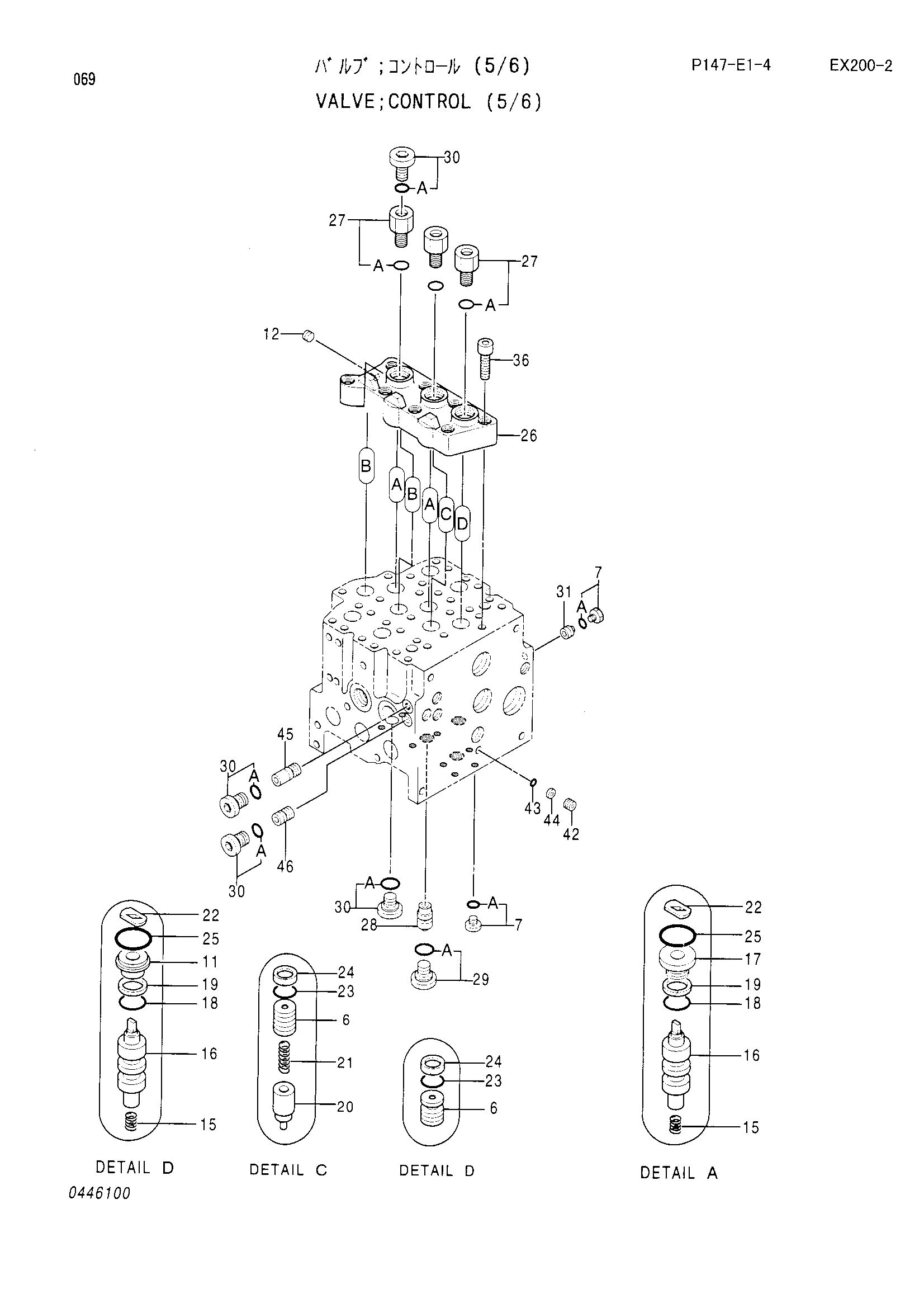 Схема Гидрораспределитель (5/6) HITACHI EX200-2