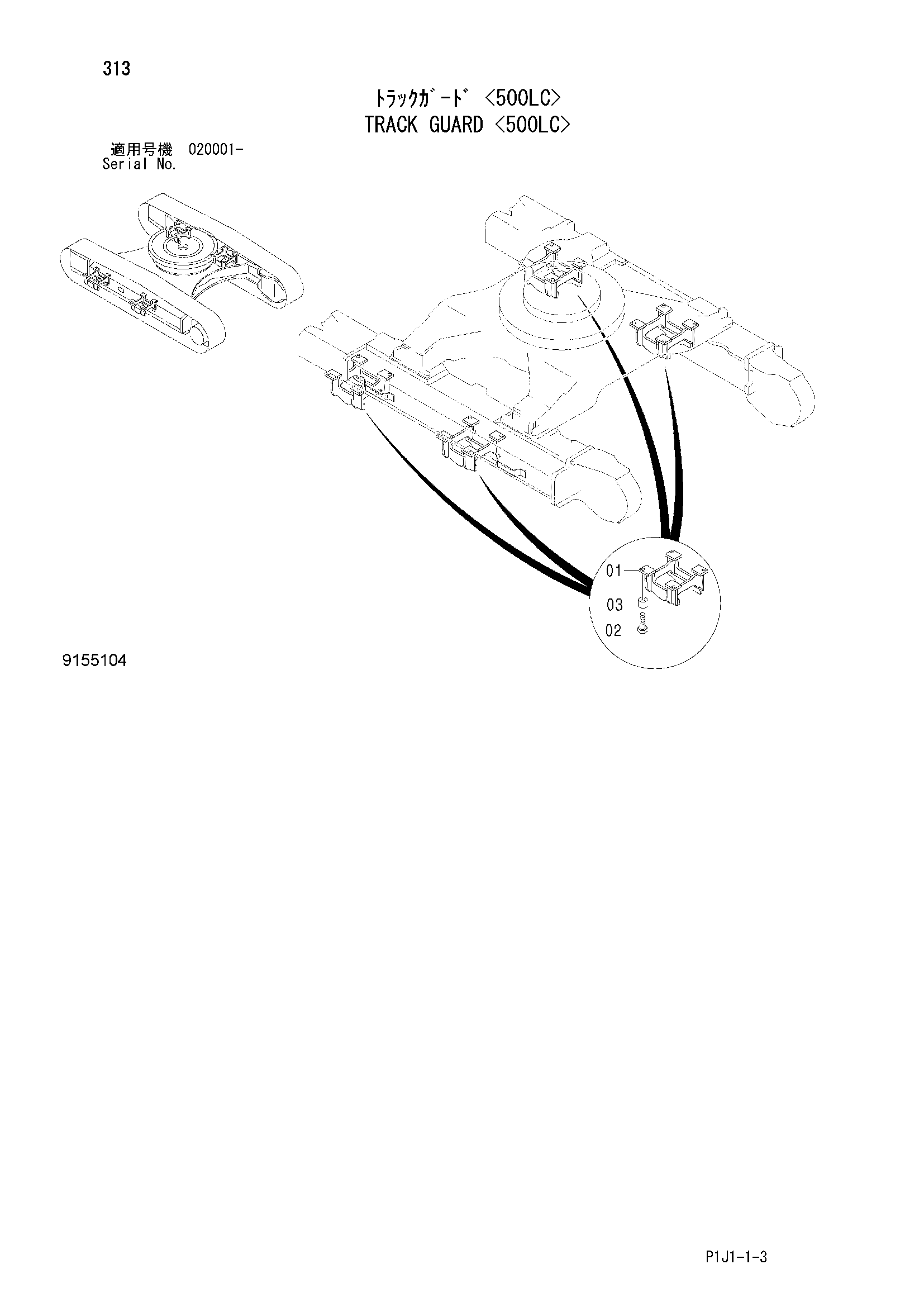 Схема Гусеница защита <500LC> HITACHI ZX470H-3