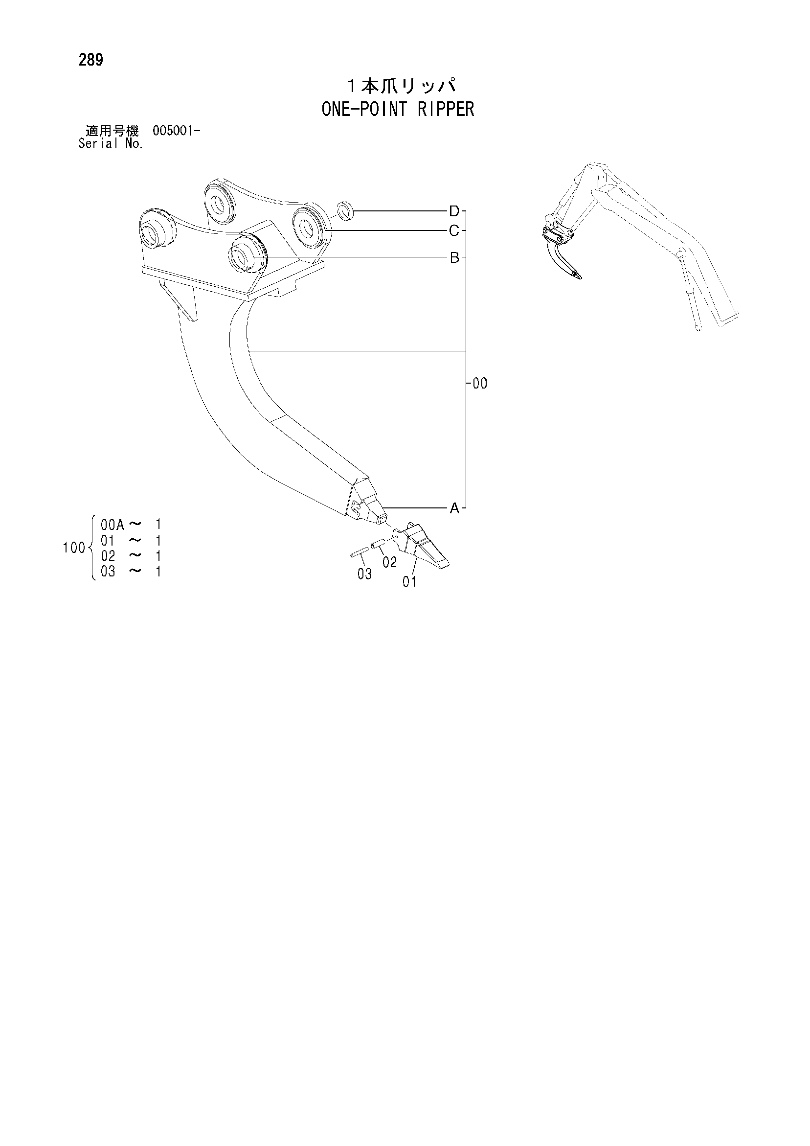 Схема Однозубый рыхлитель HITACHI ZX185USR