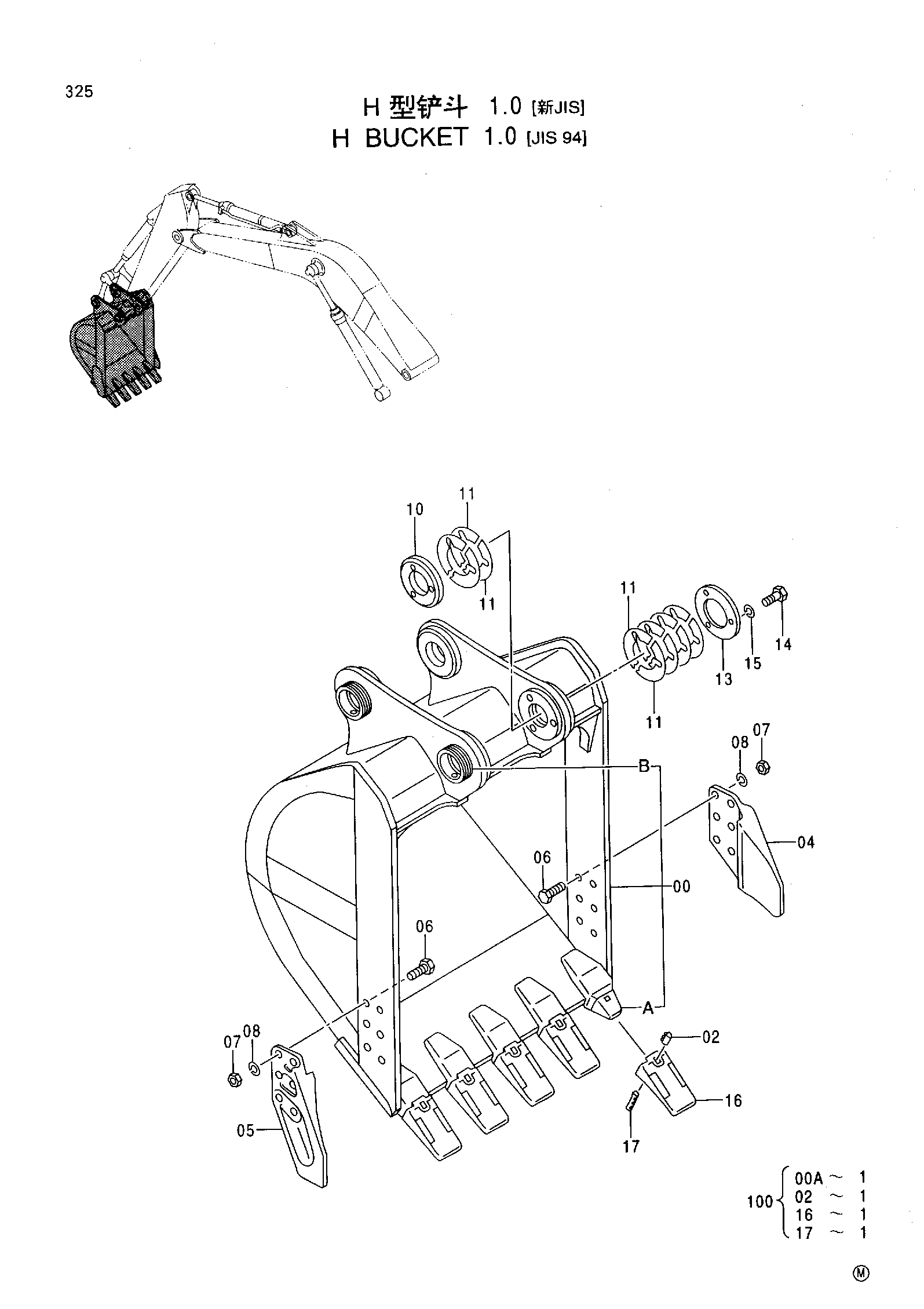 Схема H BUCKET 1.0 [JIS94] HITACHI EX220-5HHE
