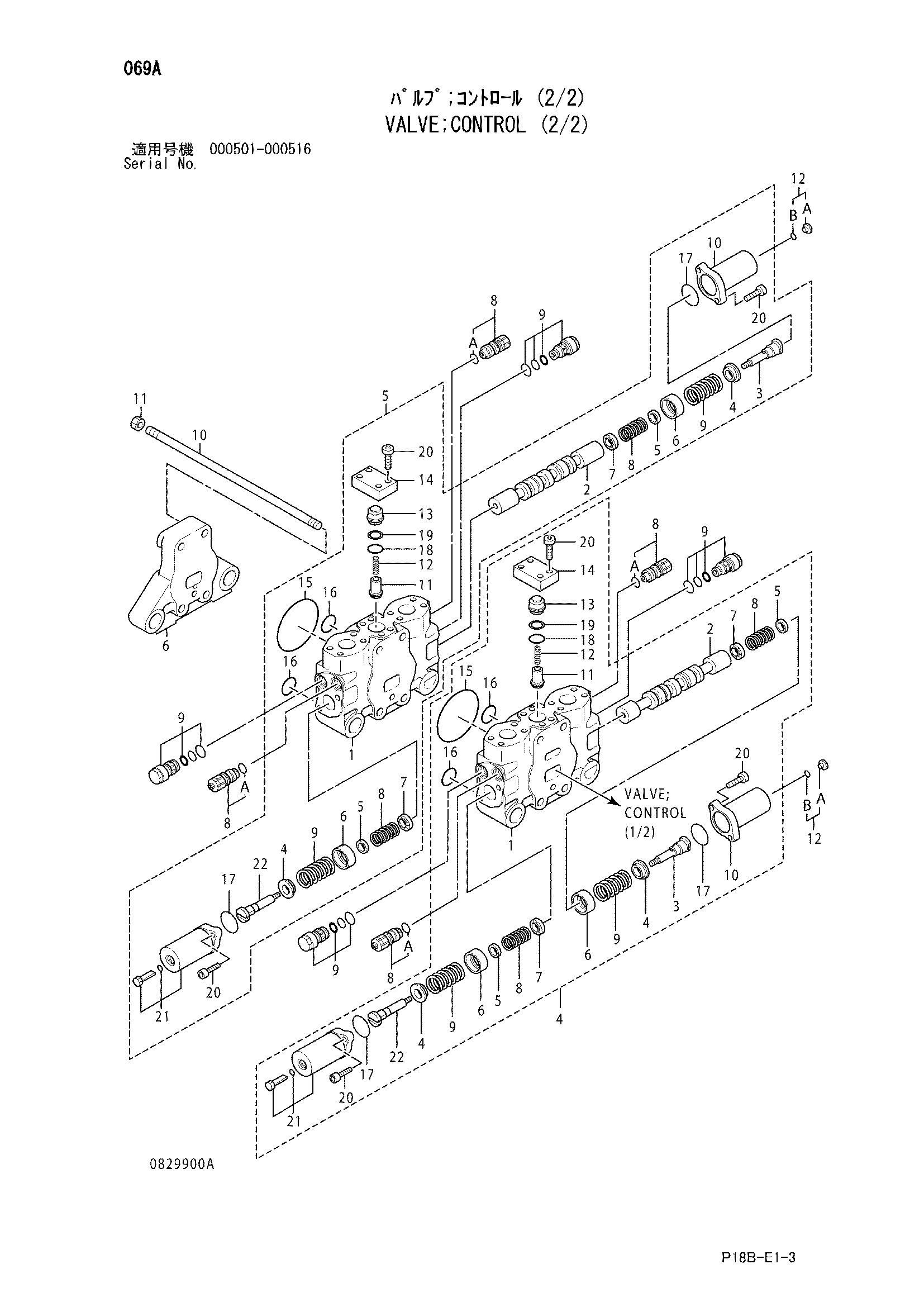 Схема Гидрораспределитель (2/2) HITACHI EX5500-5