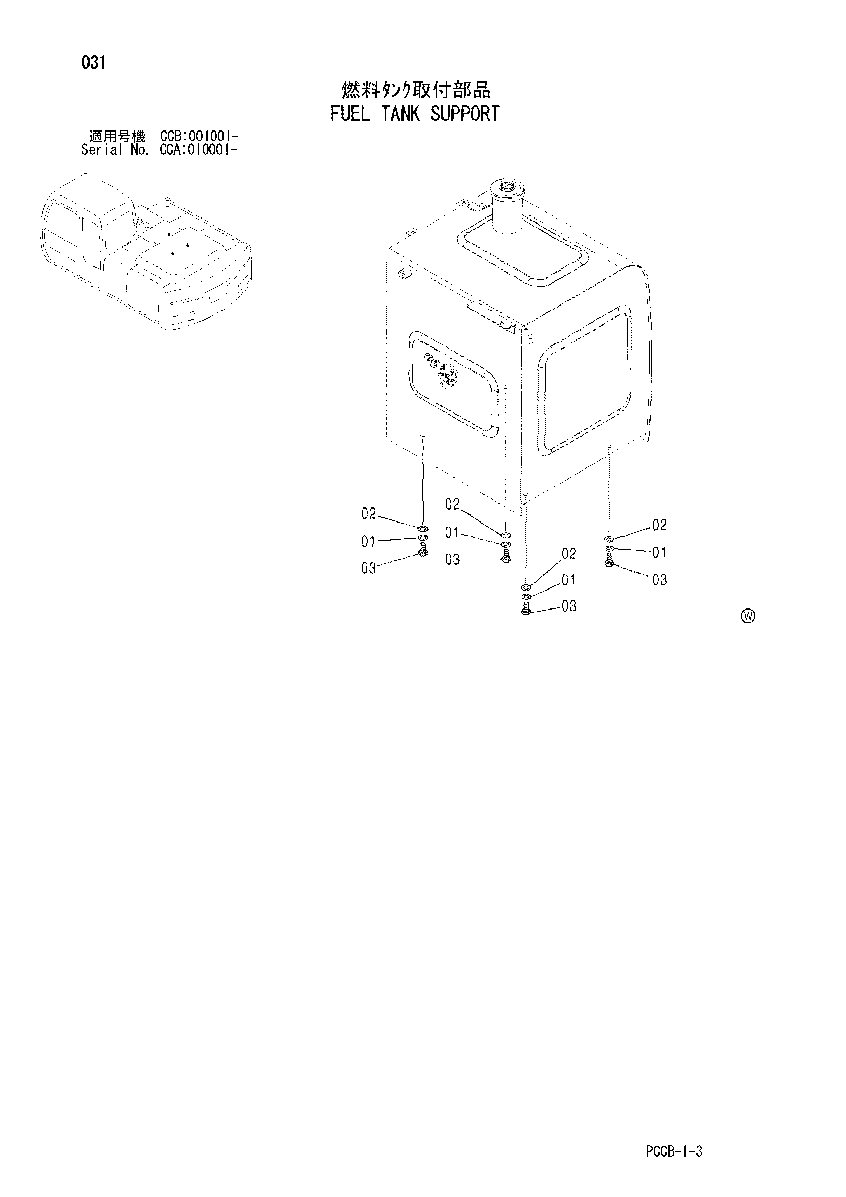 Схема Топливный бак опора HITACHI ZX180W