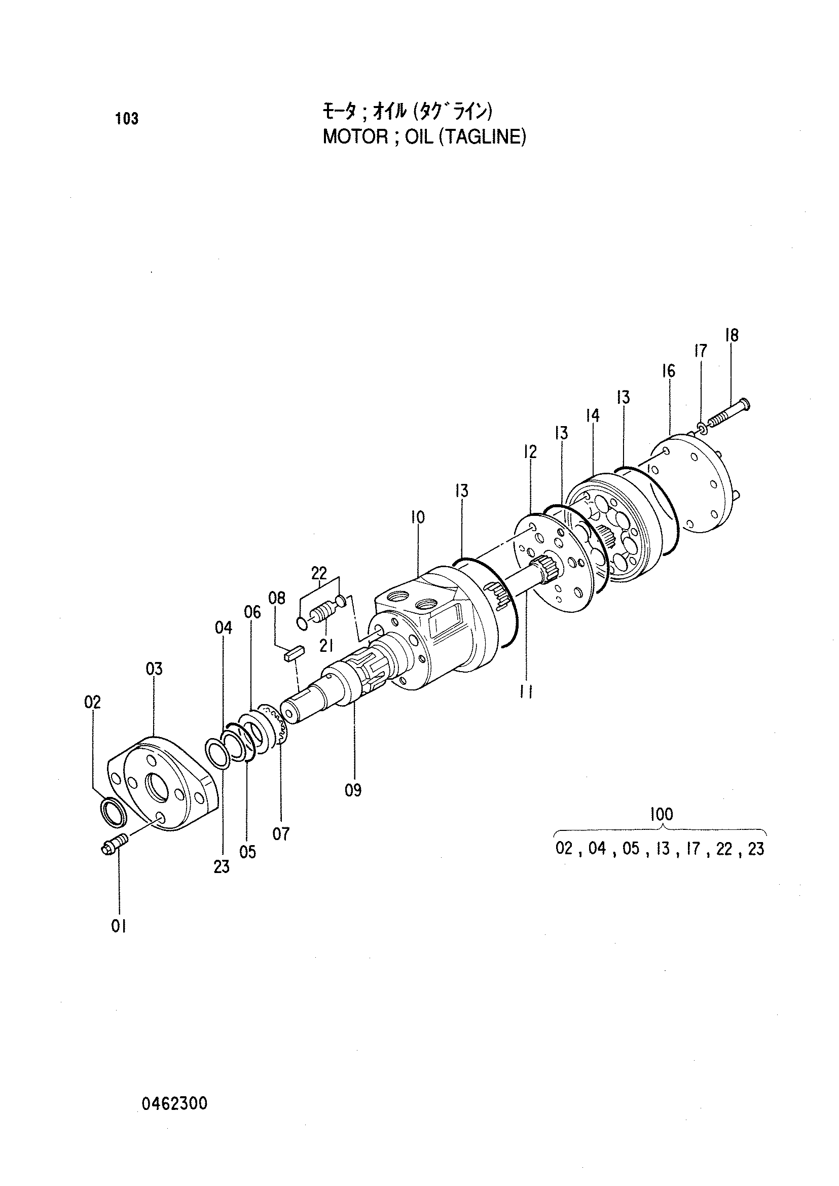 Схема Гидромотор (таглине) HITACHI KH150-3