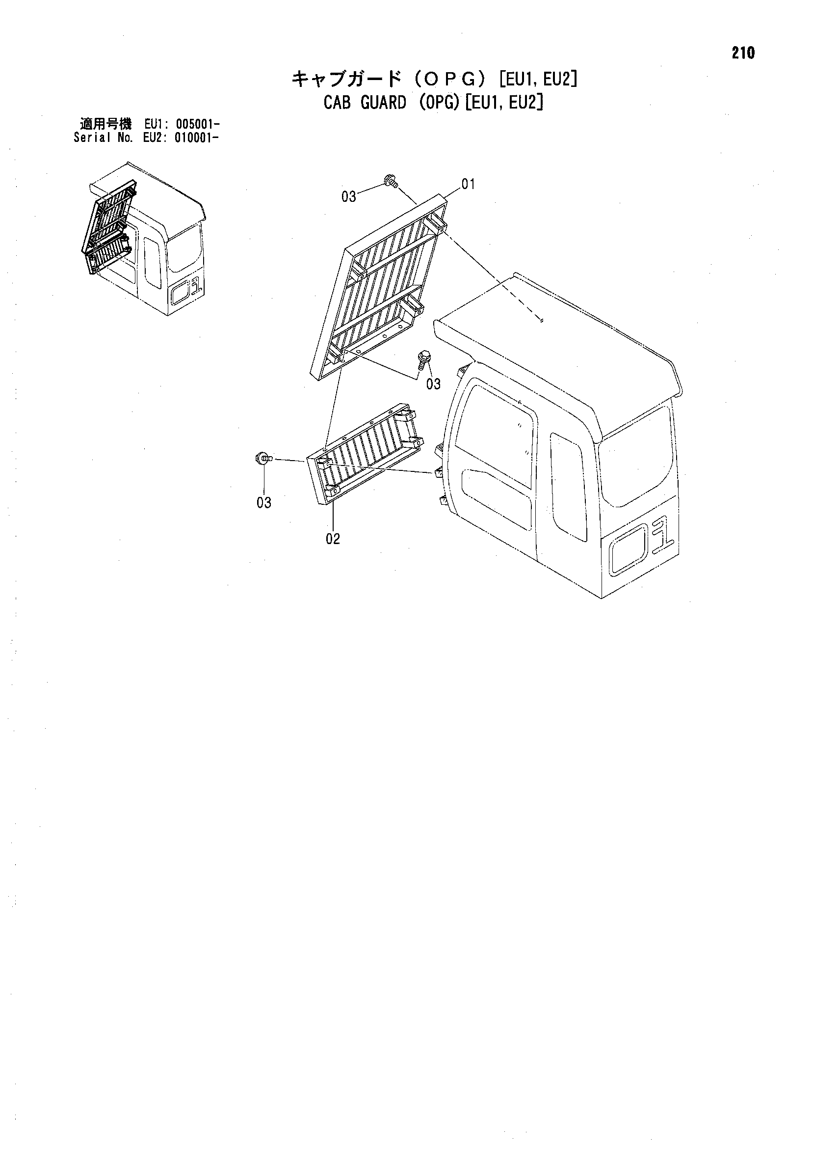 Схема Кабина защита (OPG)[EU1, EU2] HITACHI ZX160