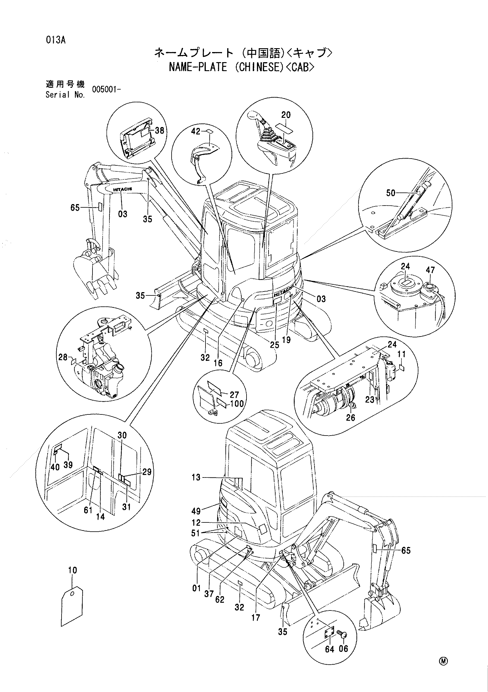 Схема Информационная табличка (кхинесе)<кабина> HITACHI ZX35U
