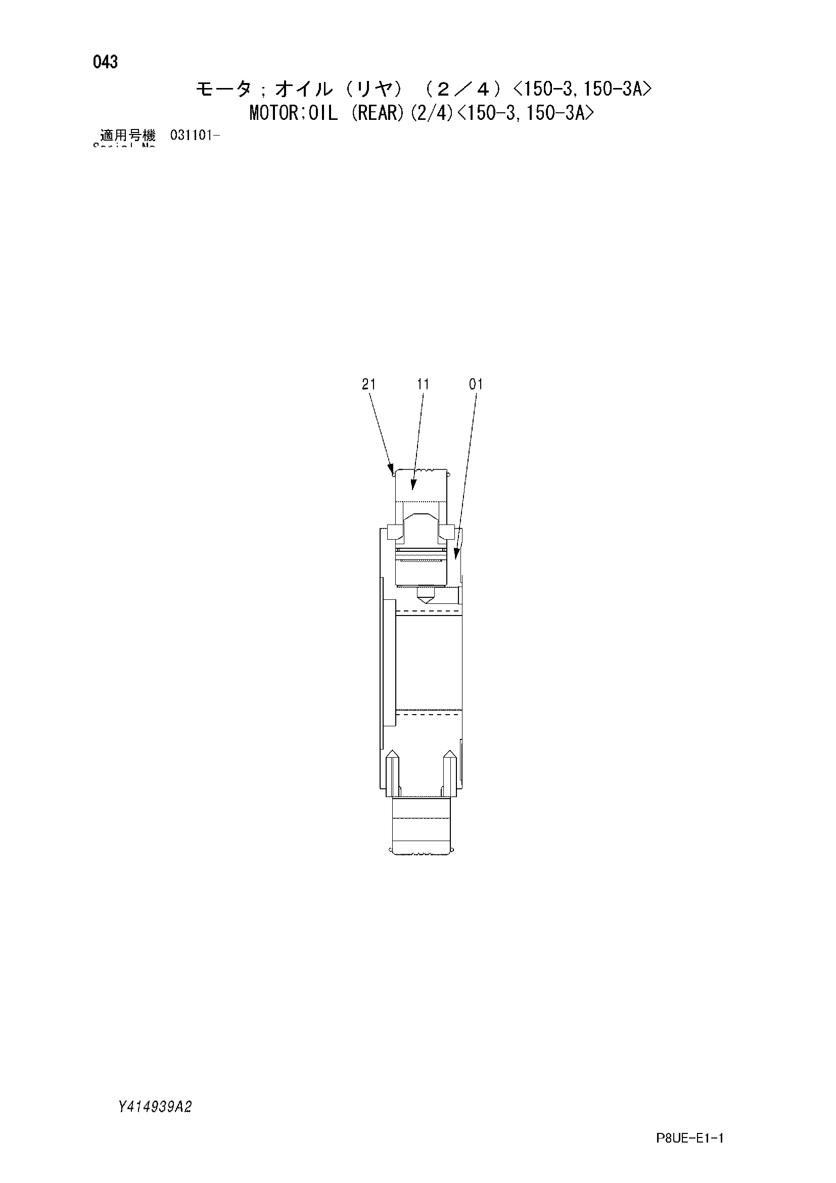Схема Гидромотор (задний) (2/4)<150-3, 150-3A> HITACHI CC150-3