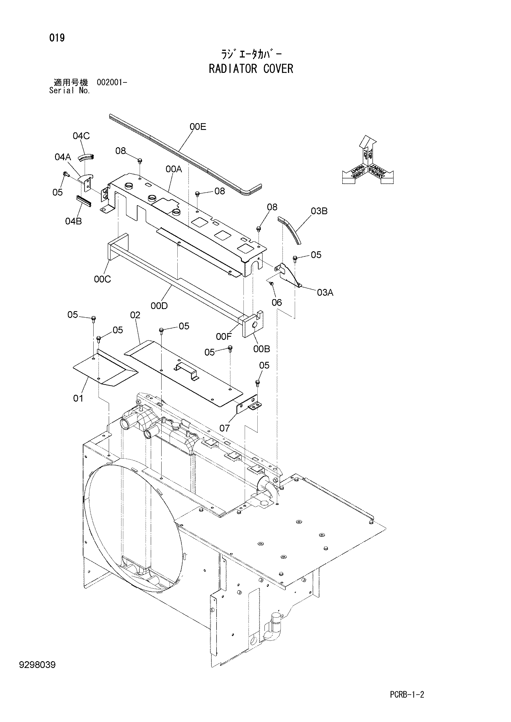 Схема Радиатор крышка HITACHI ZX250W-3