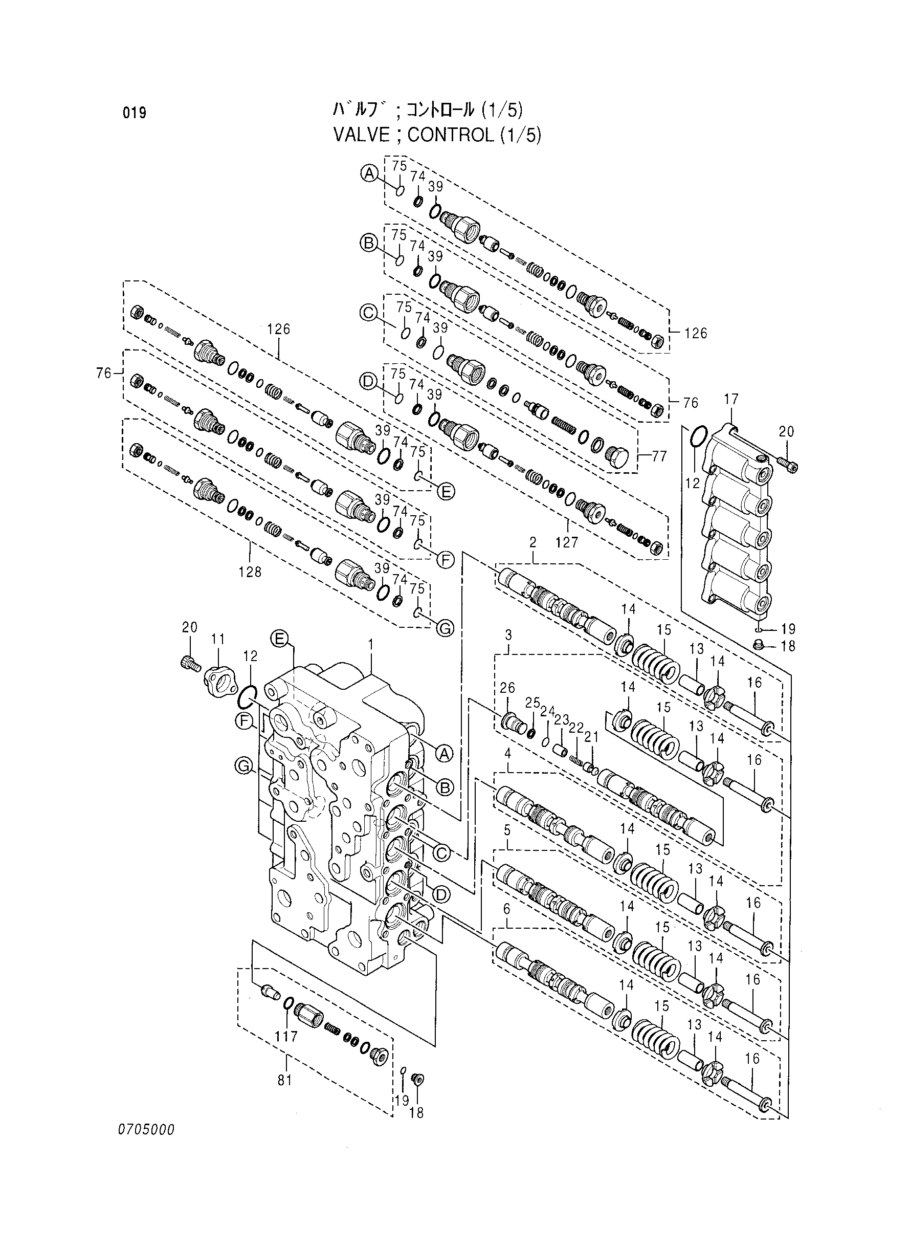 Схема Гидрораспределитель (1/5) HITACHI EX450H-5