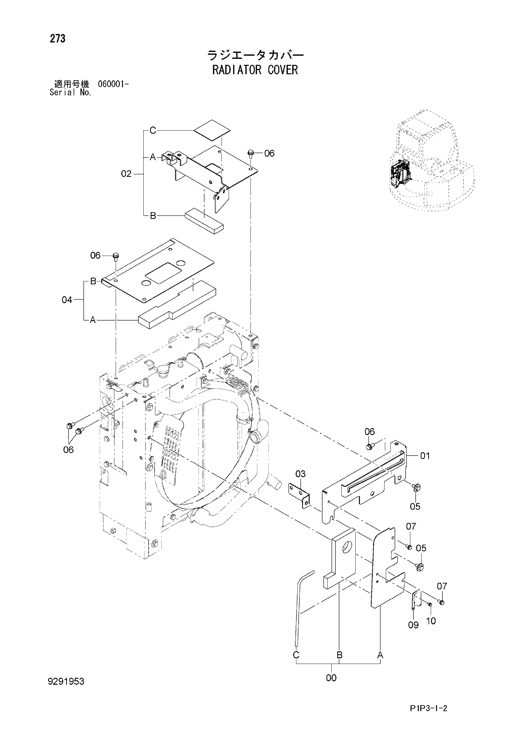 Схема Радиатор крышка HITACHI ZX85US-3