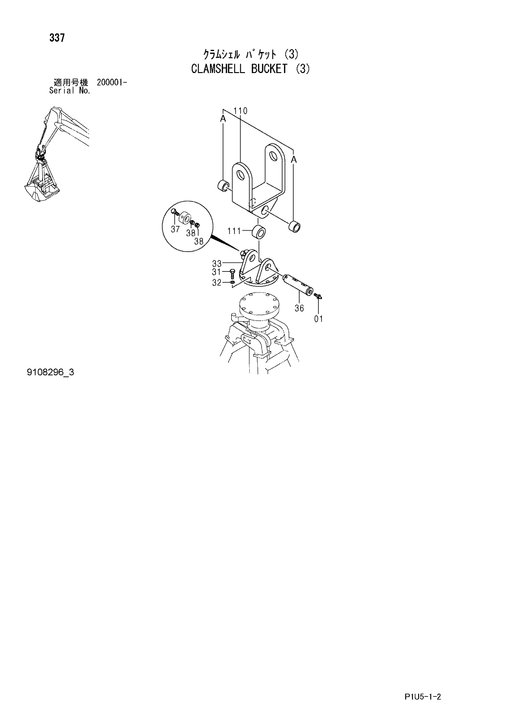 Схема Грейфер ковш (3) HITACHI ZX225USR-3